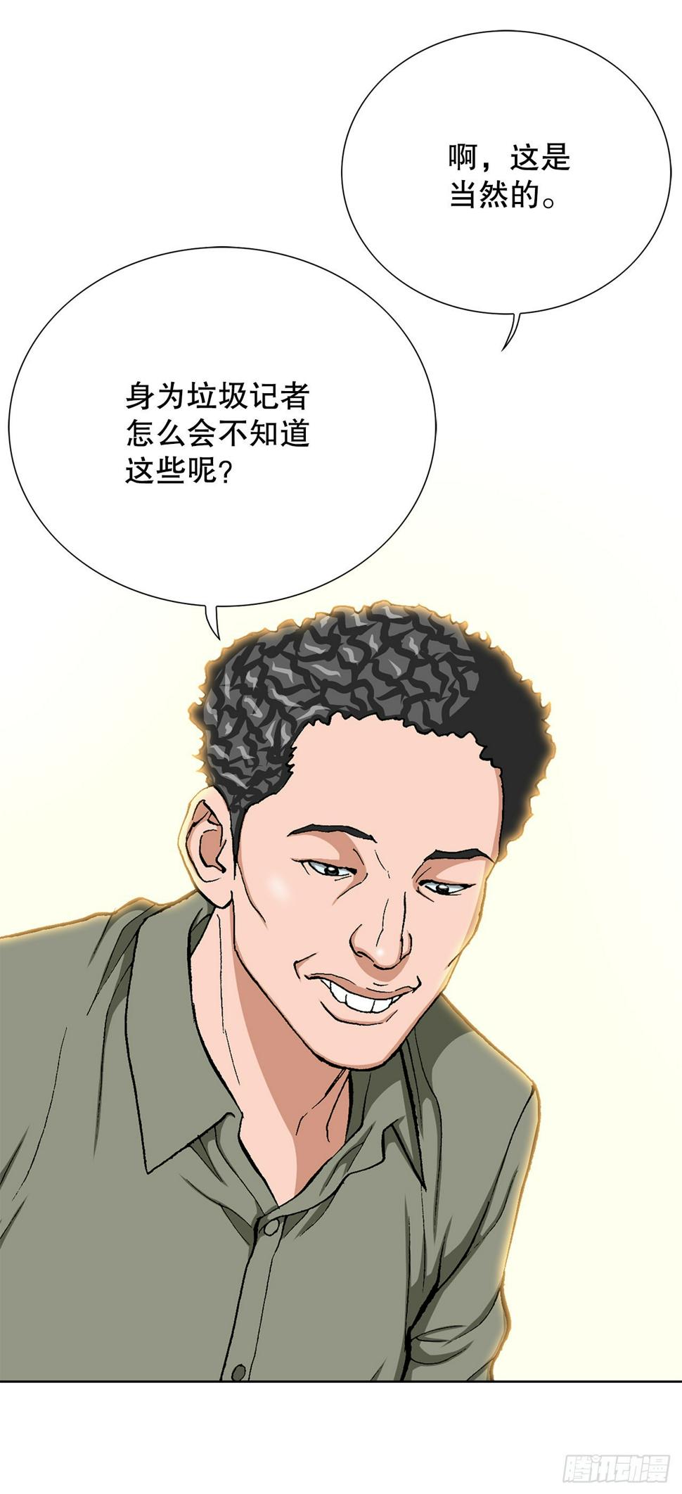 10.诱拐（2）48