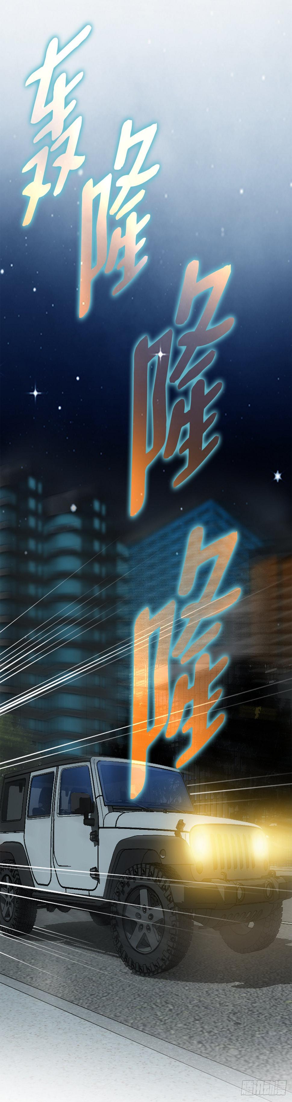 17.送命之路18