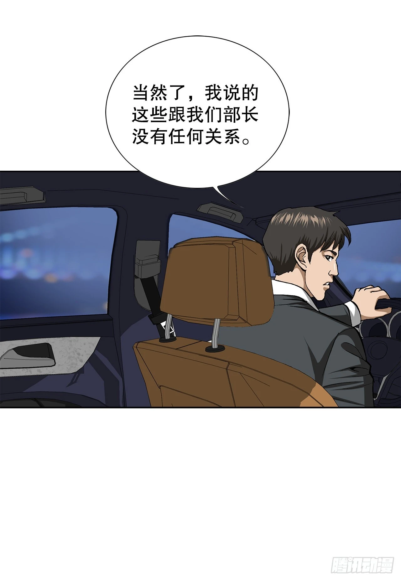 4.坠楼者11