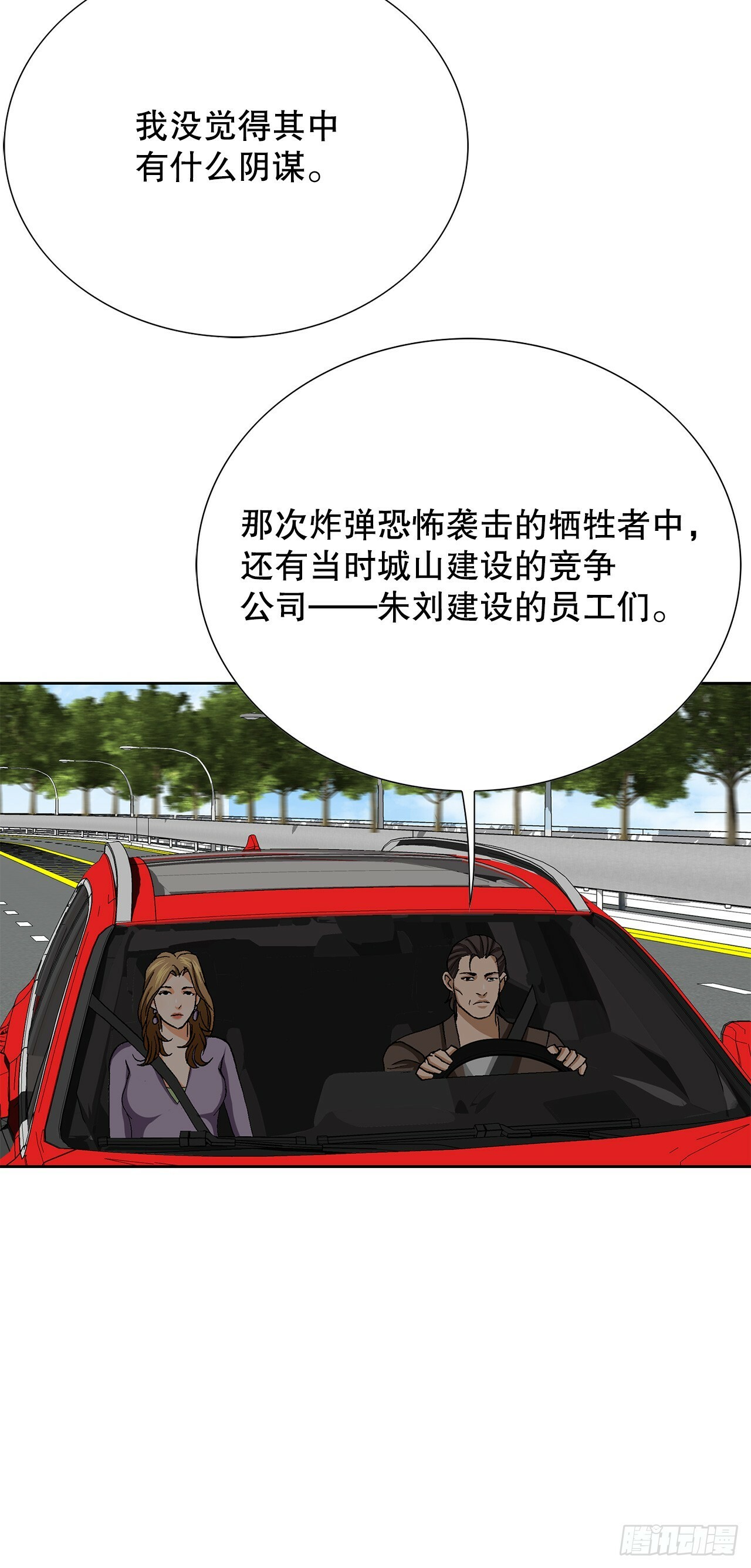 50.复仇的原因69
