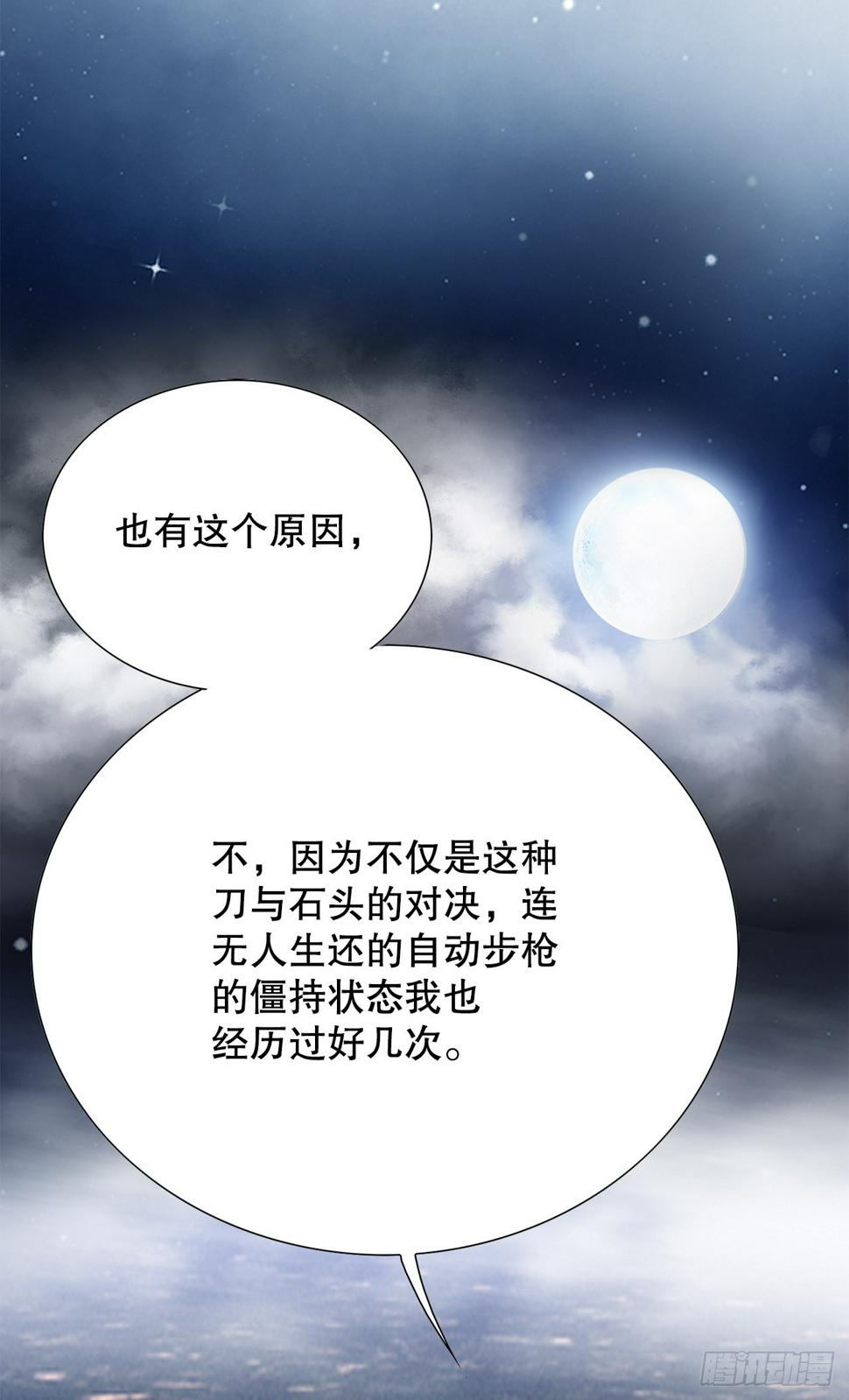 29.逆袭（4）78