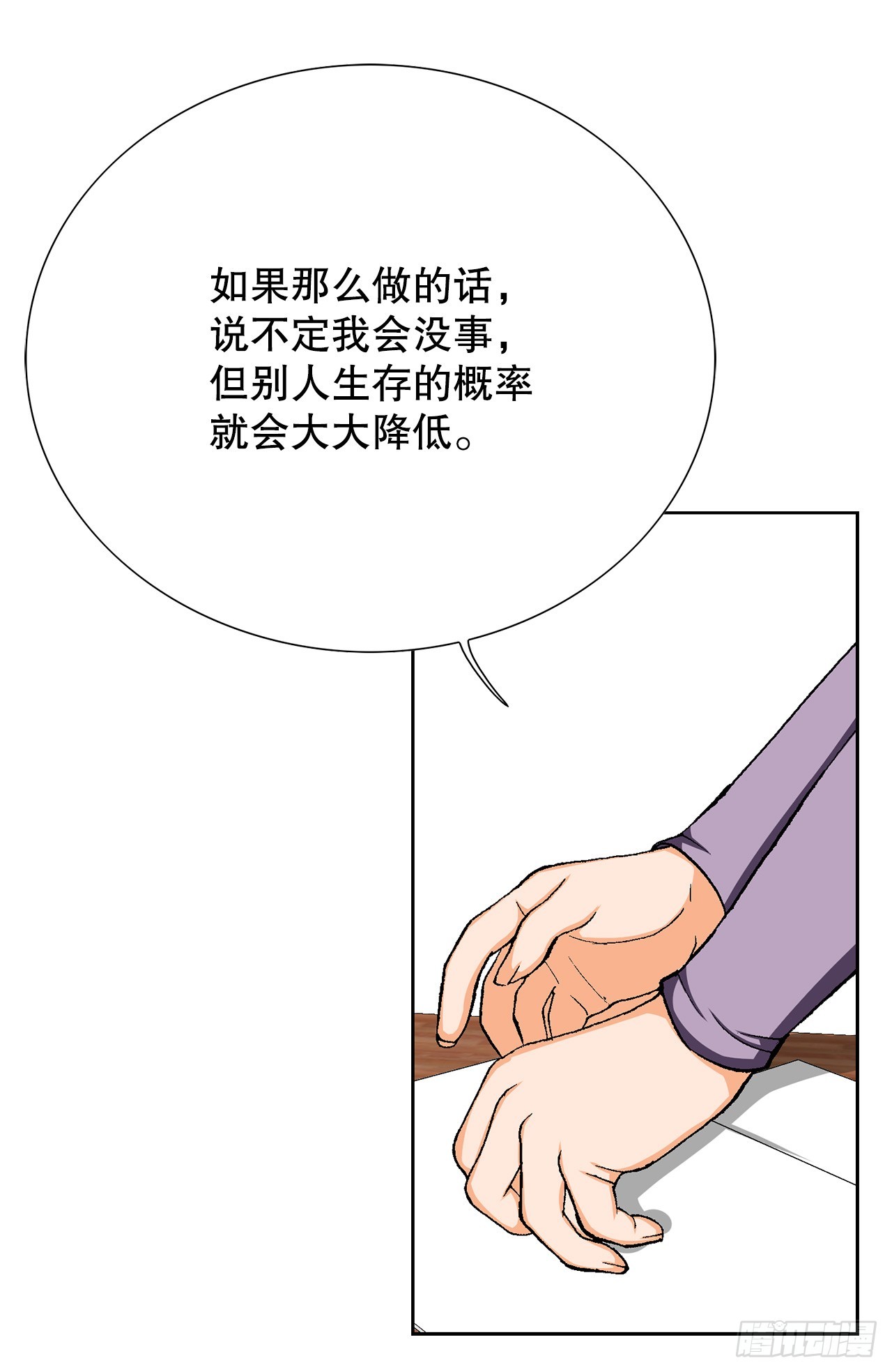27.逆袭（2）63
