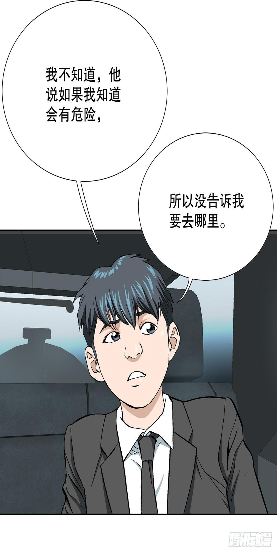 17.送命之路41