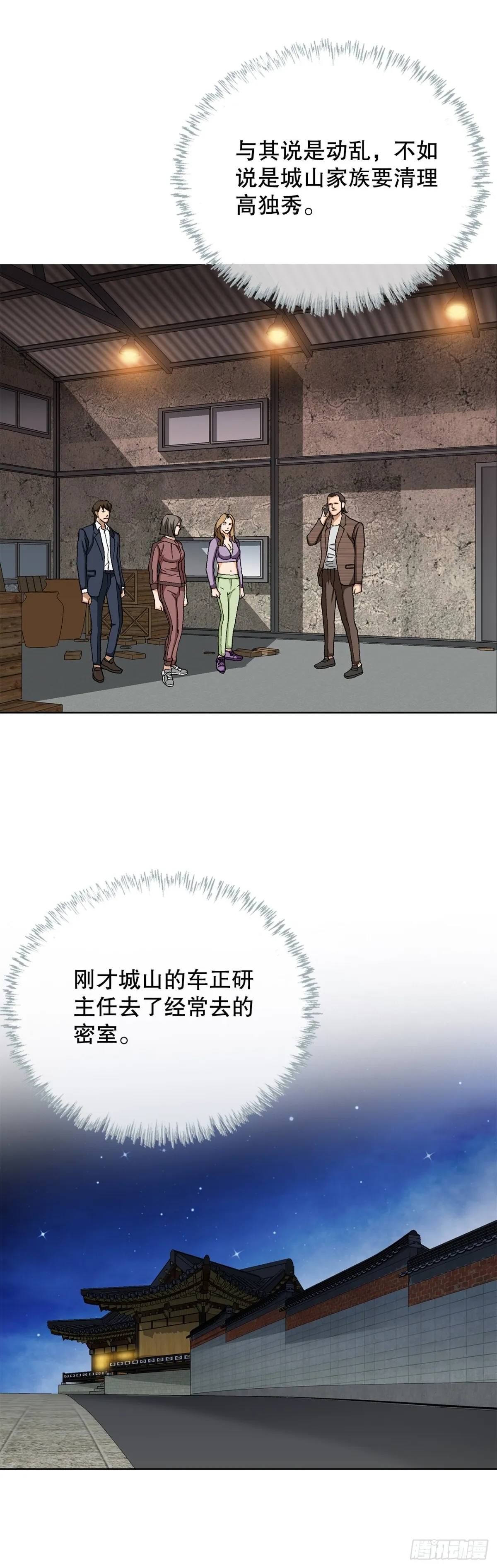 55.营救71