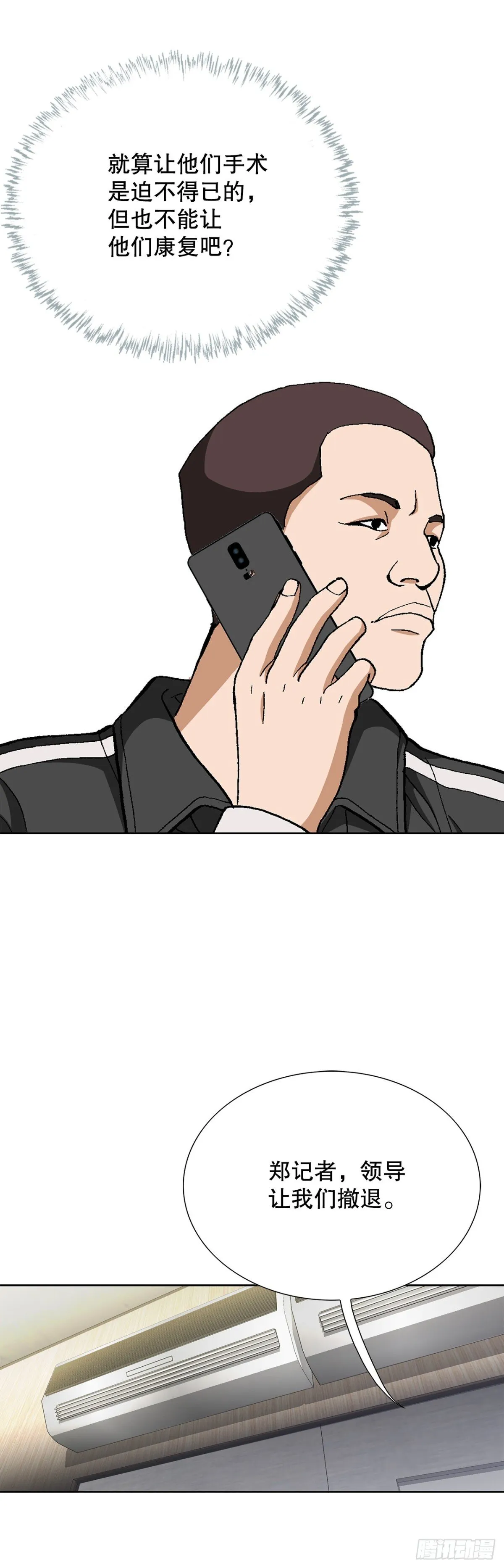 73.转移视线32