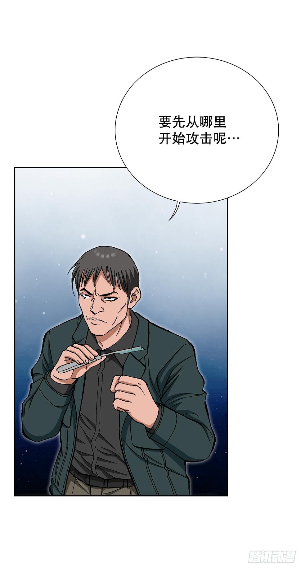 29.逆袭（4）53