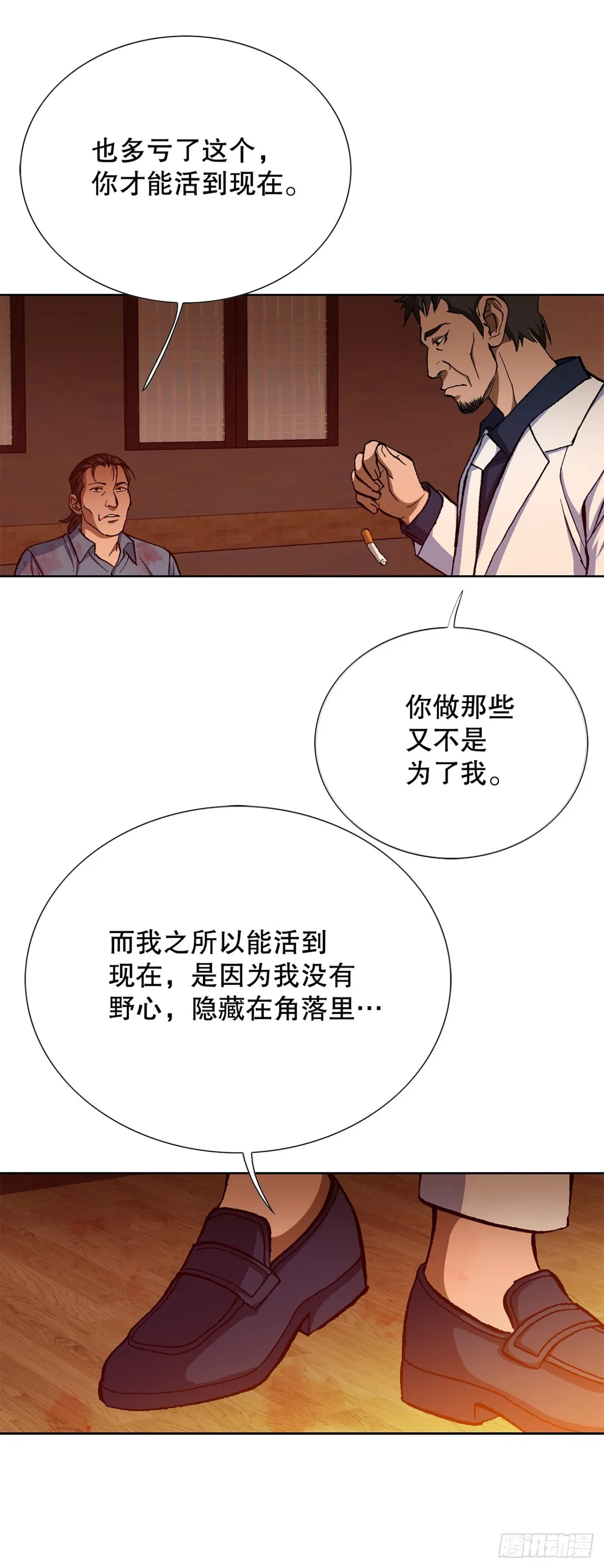 57.独秀的危机58