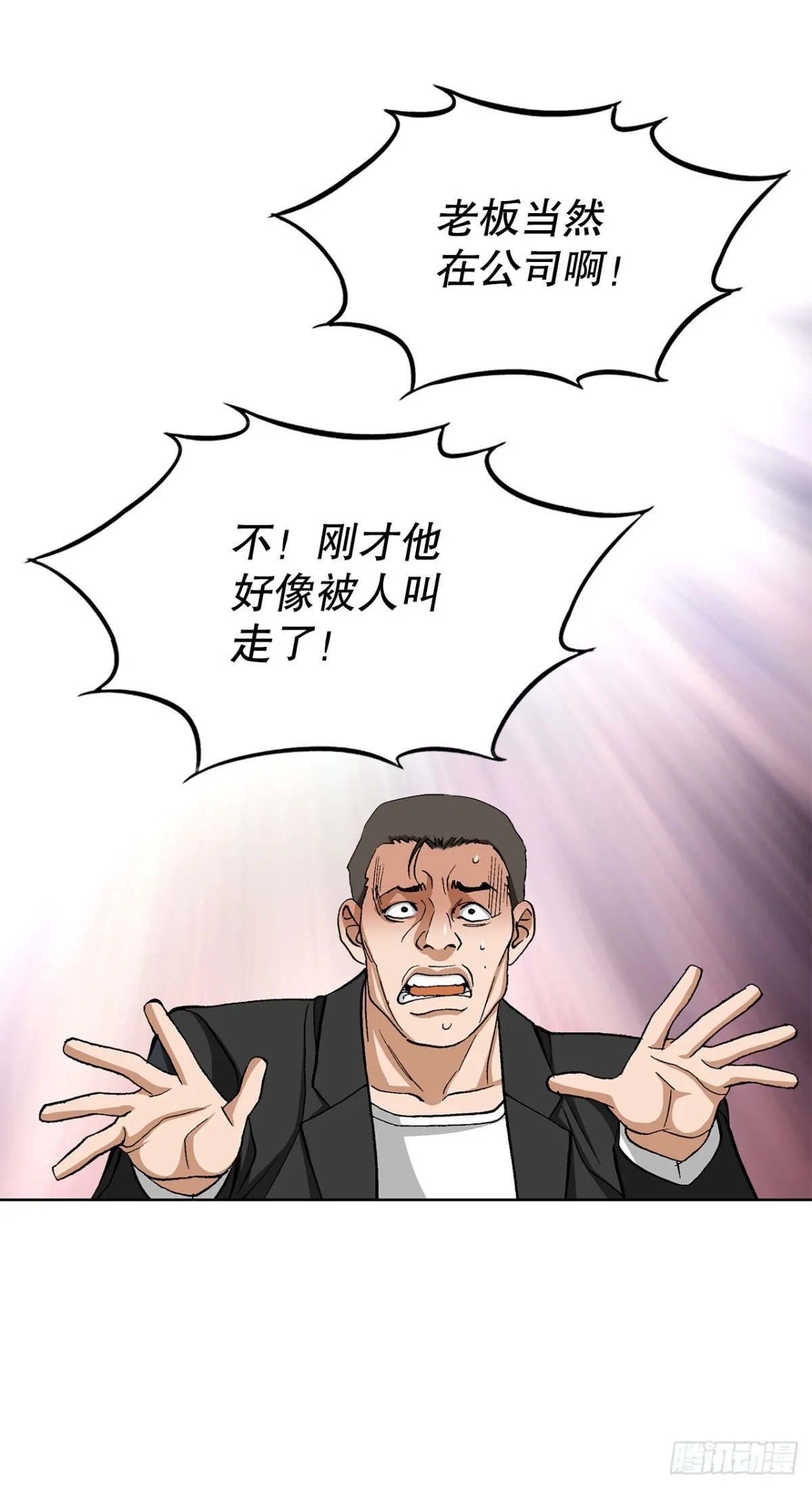 54.陷阱79