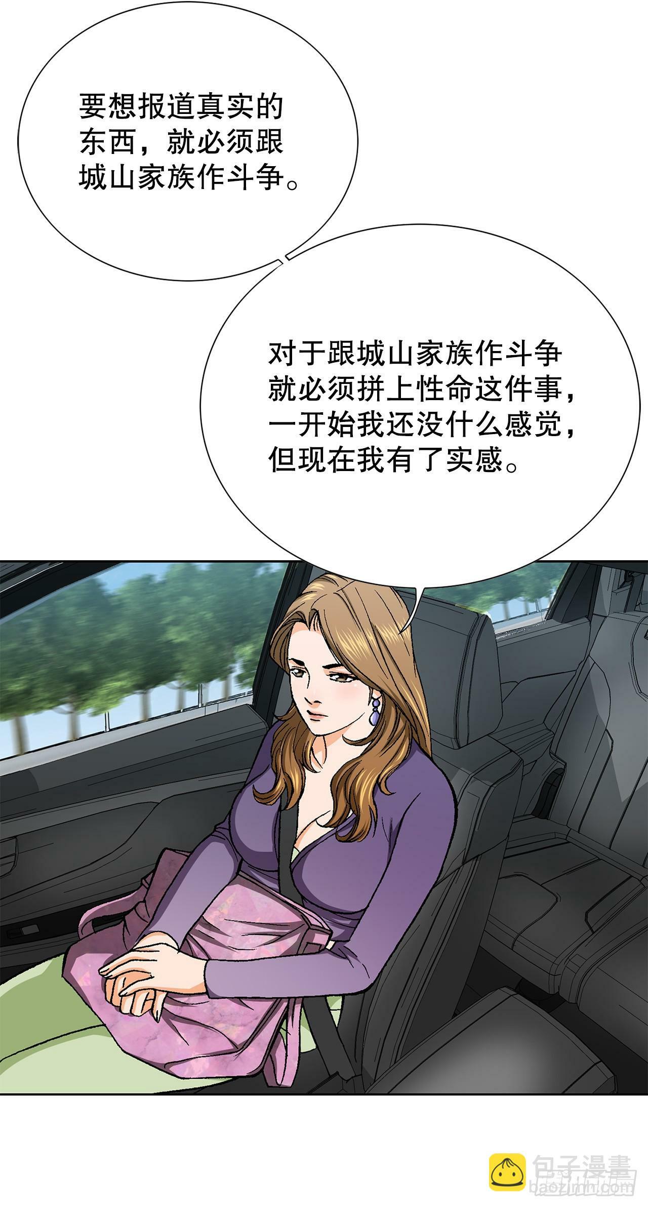 50.复仇的原因35