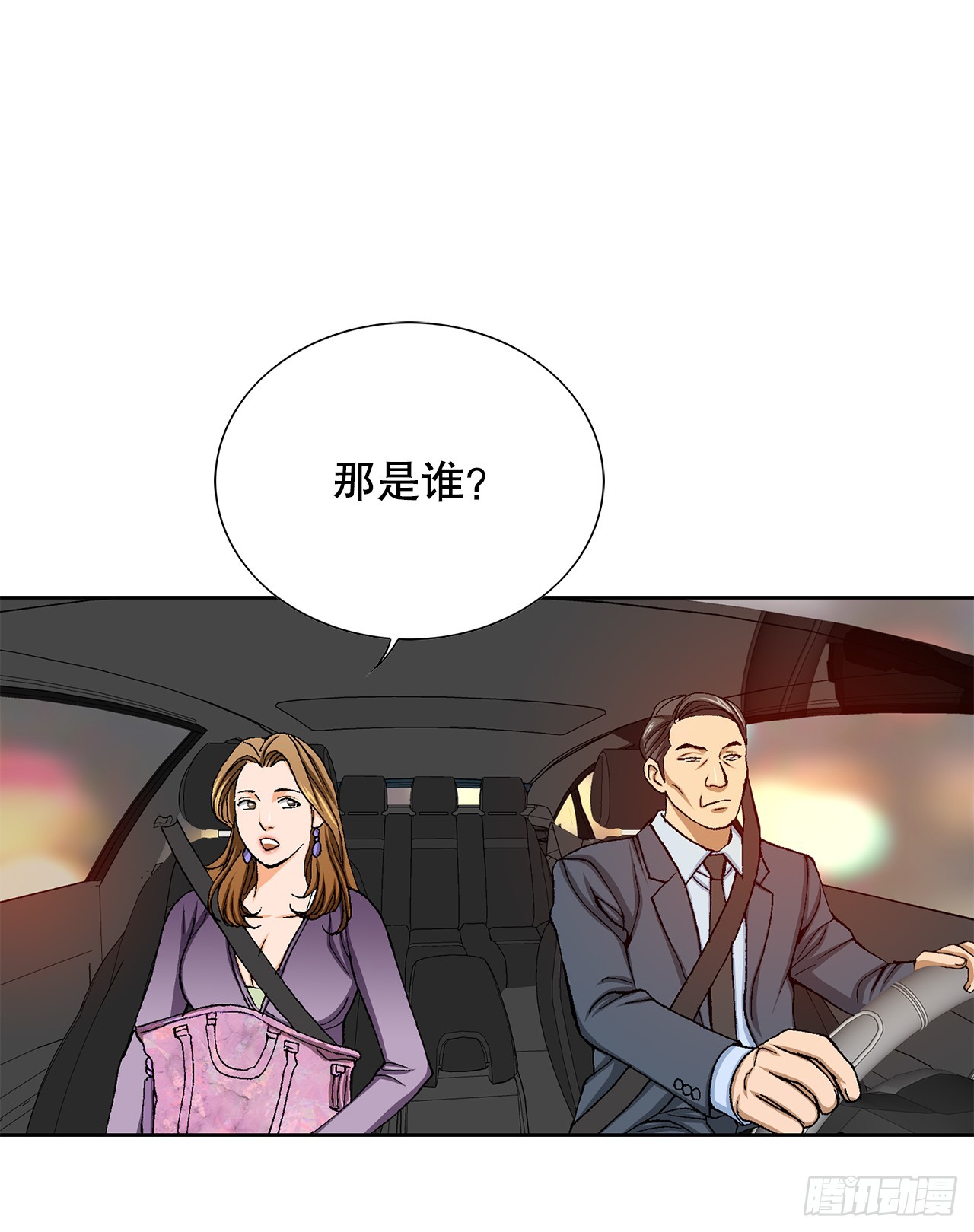 29.逆袭（4）5