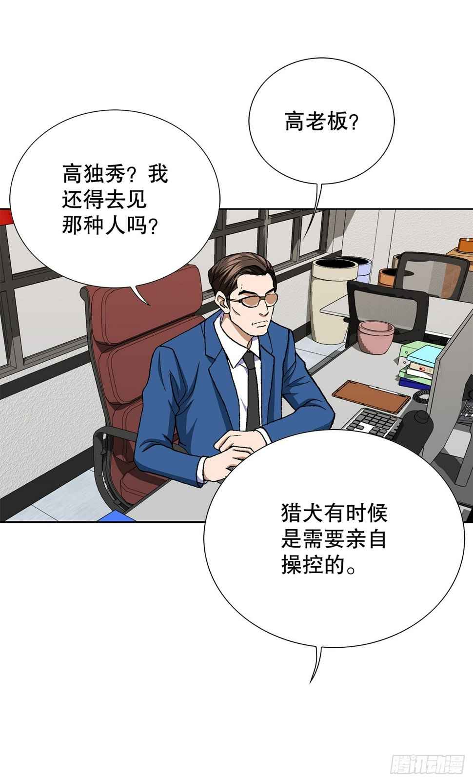 32.猎犬们55