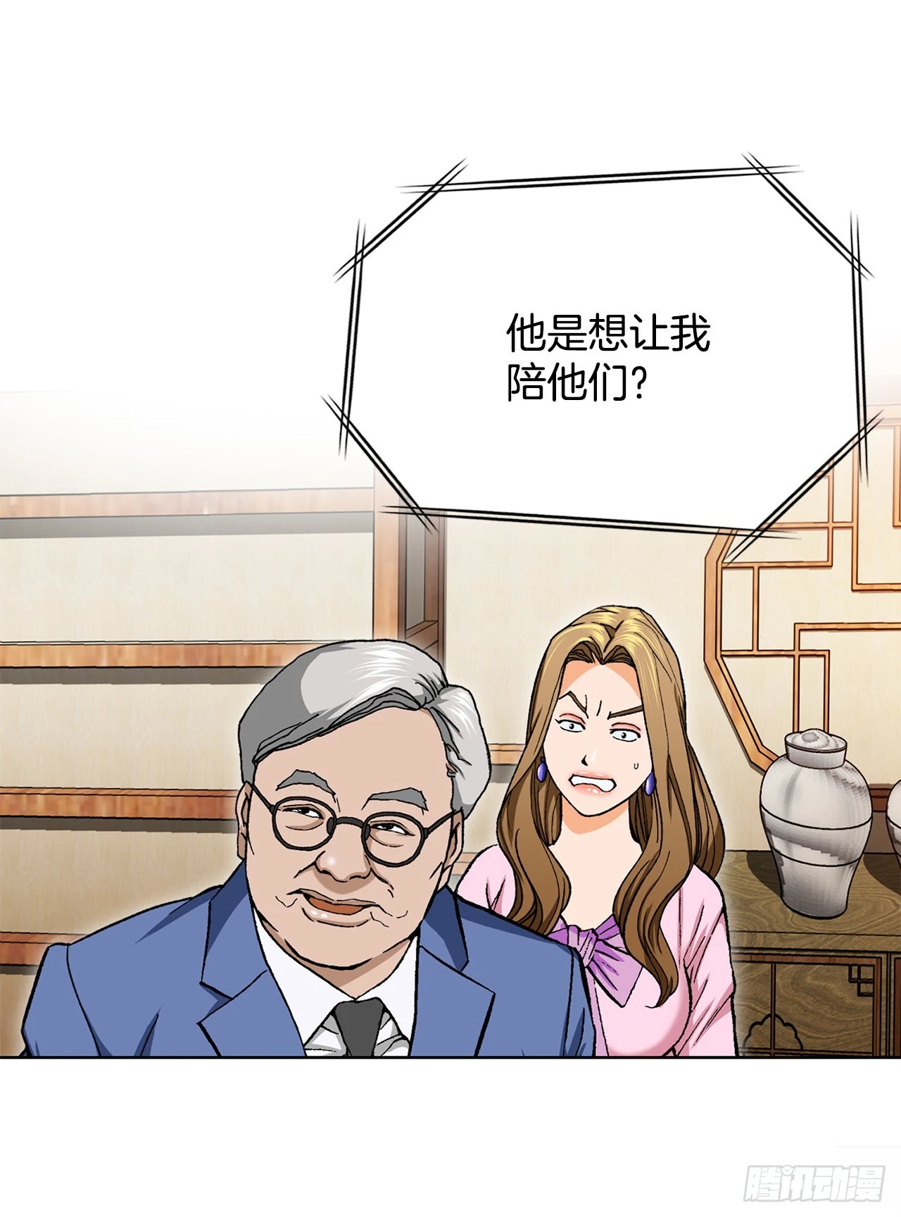 3.局长的目的32