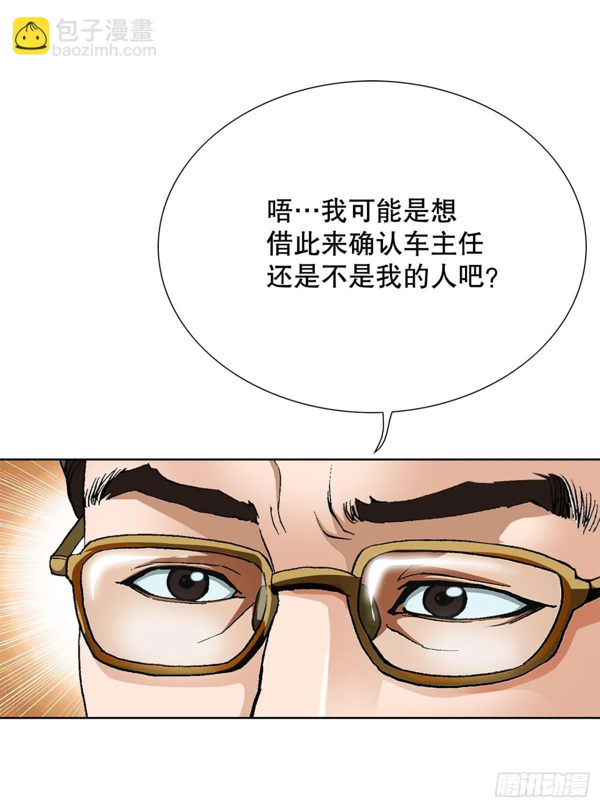 72.确认忠心29