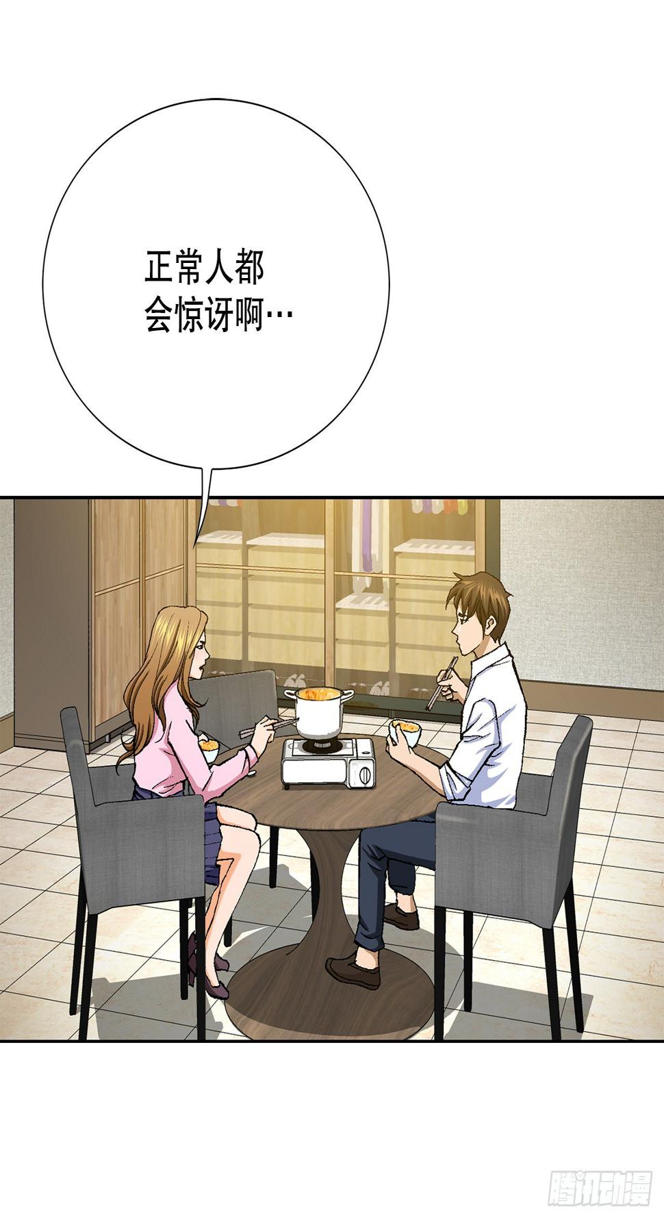 4.坠楼者89