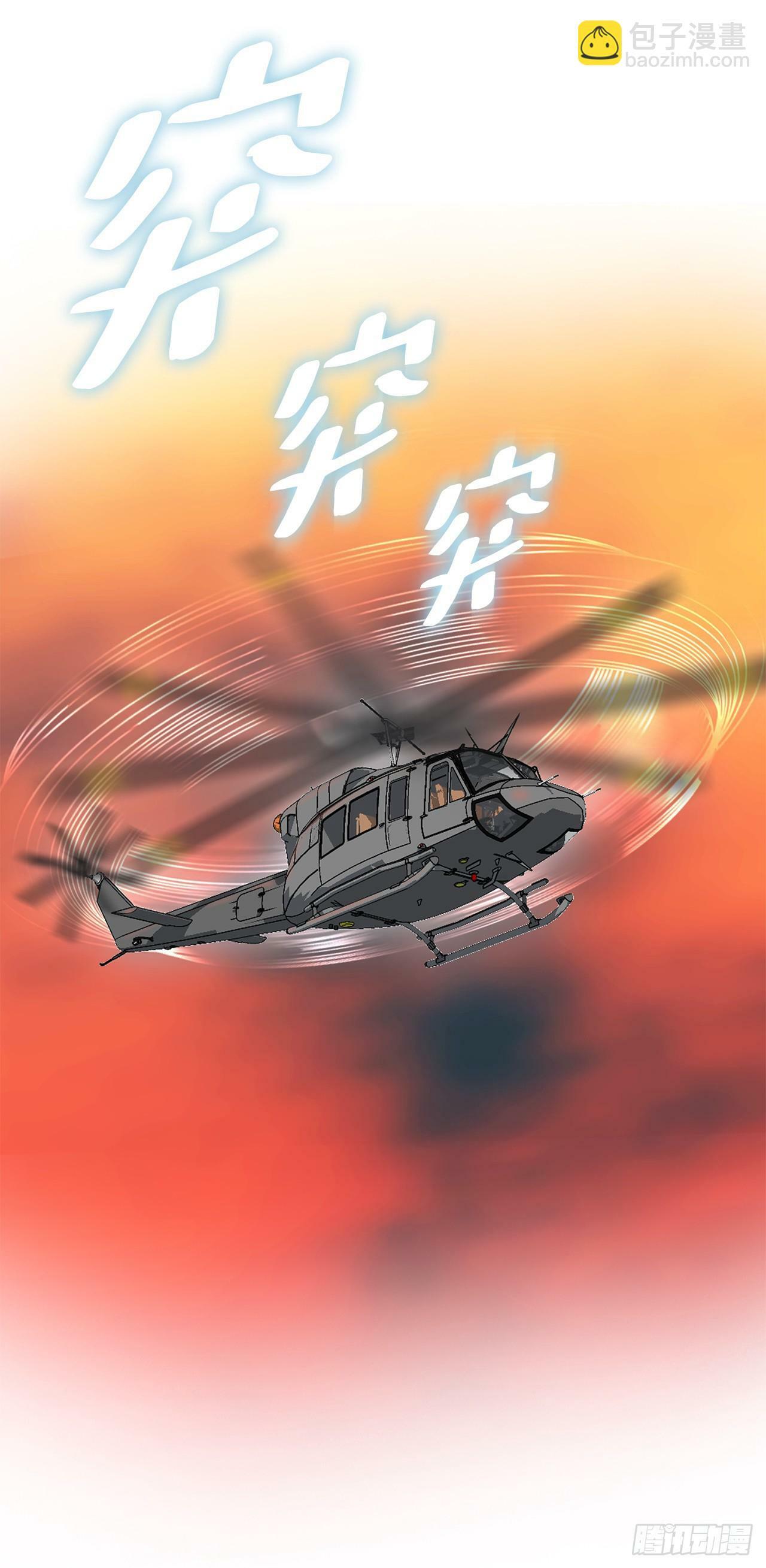 44.追击3