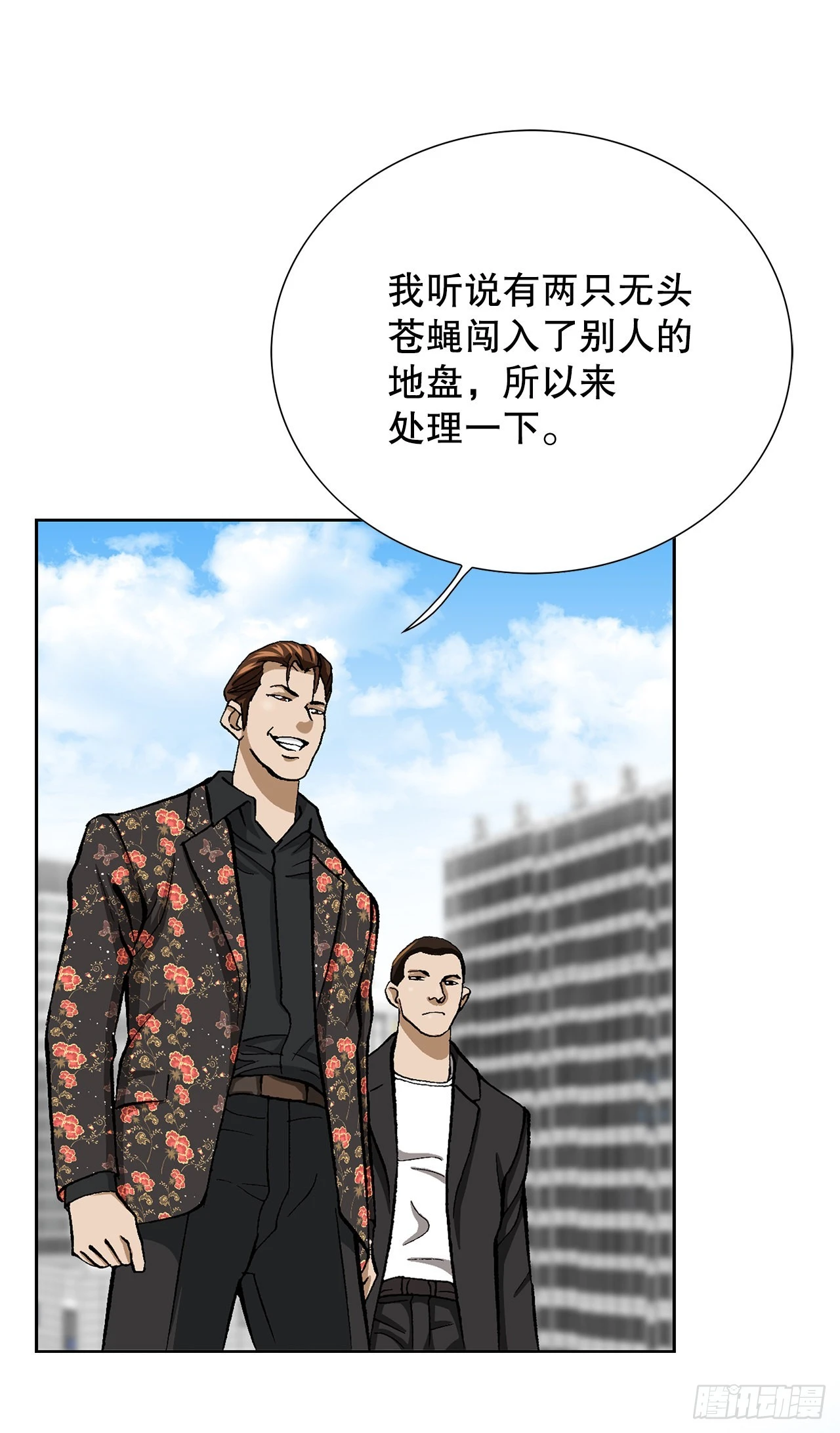 7.内部举报者60