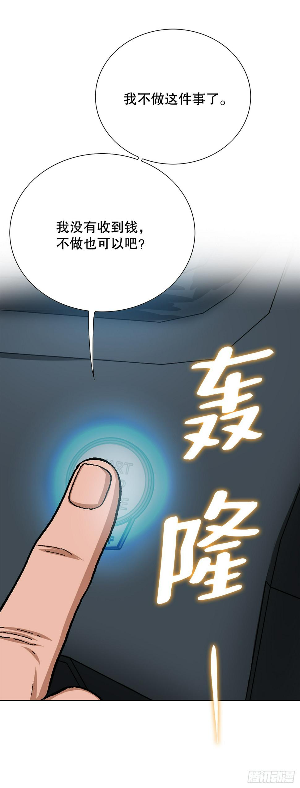 23.重装上阵29
