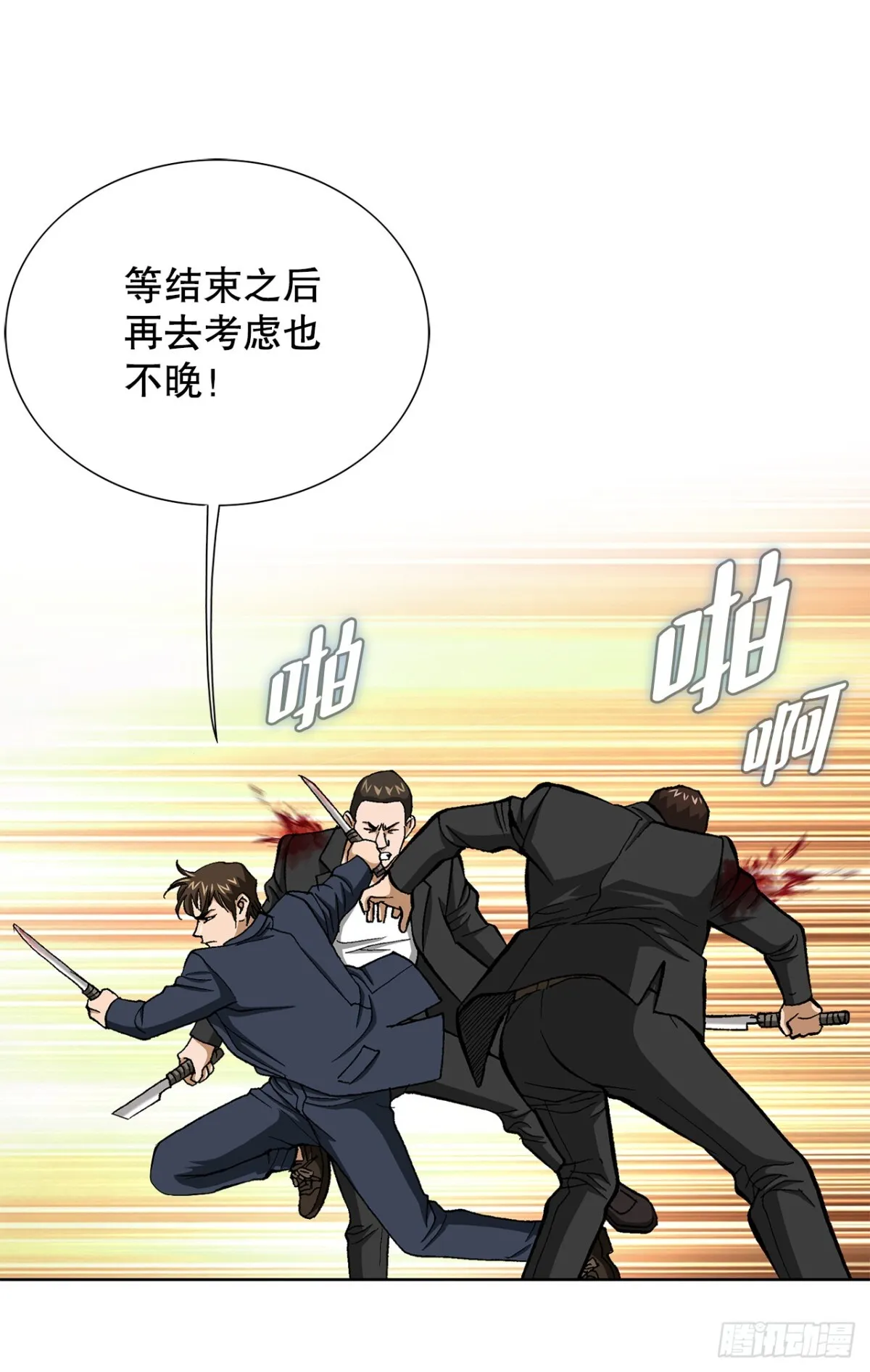 58.疯狂的行为11