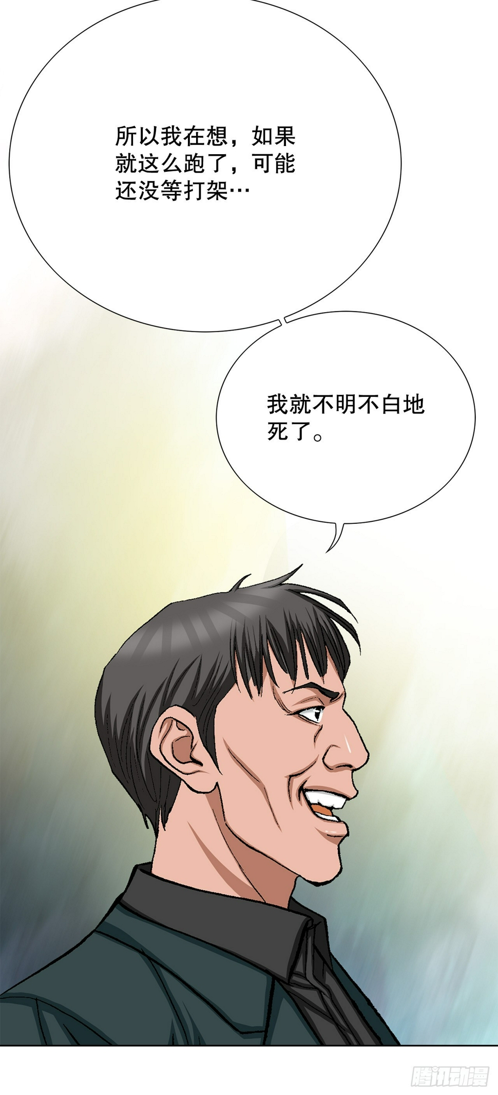 28.逆袭（3）26