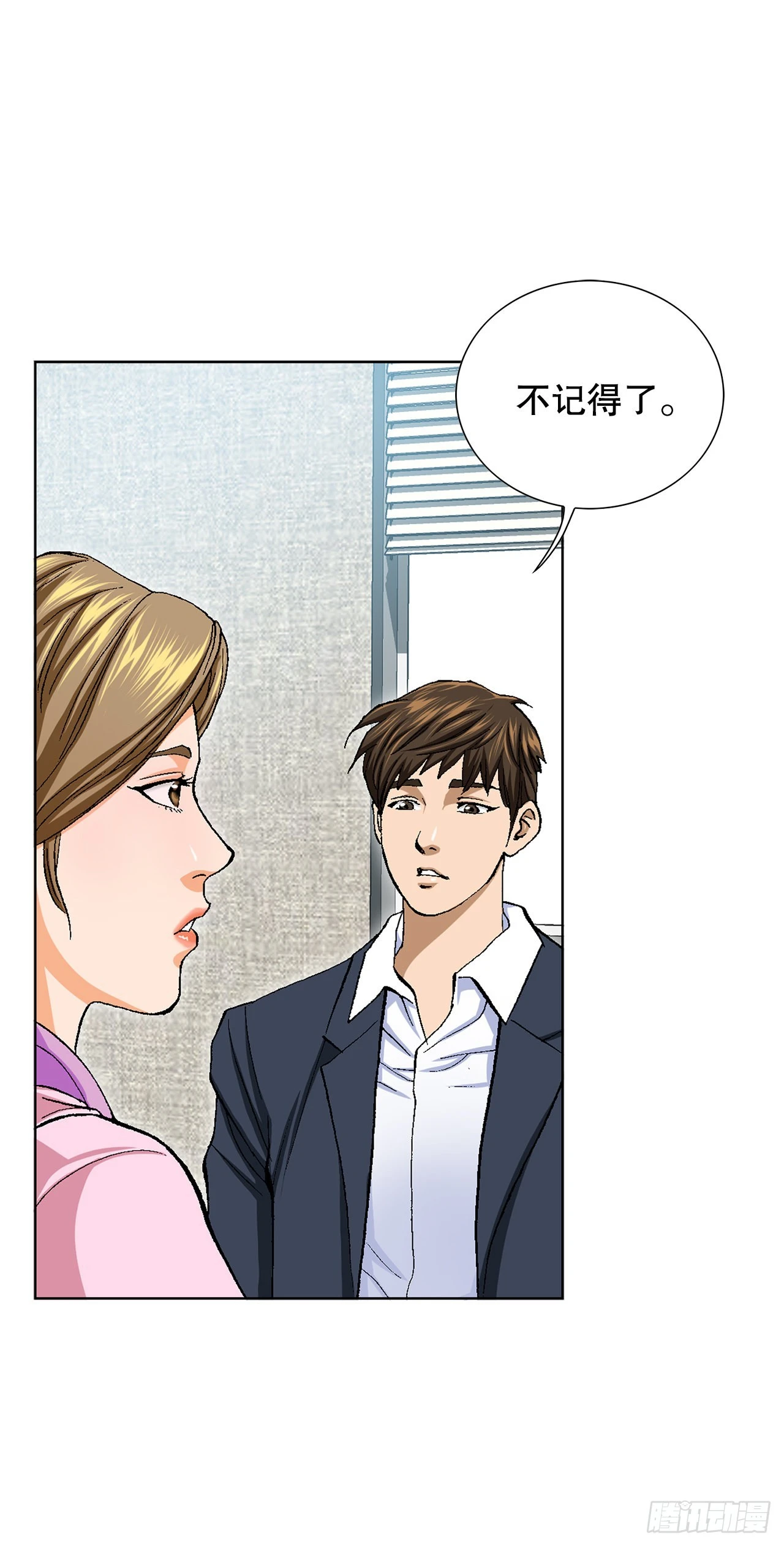 2.专业调解师57