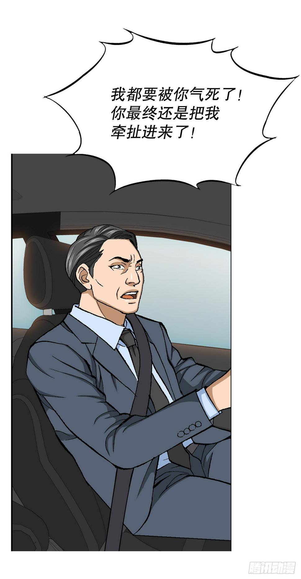 28.逆袭（3）74