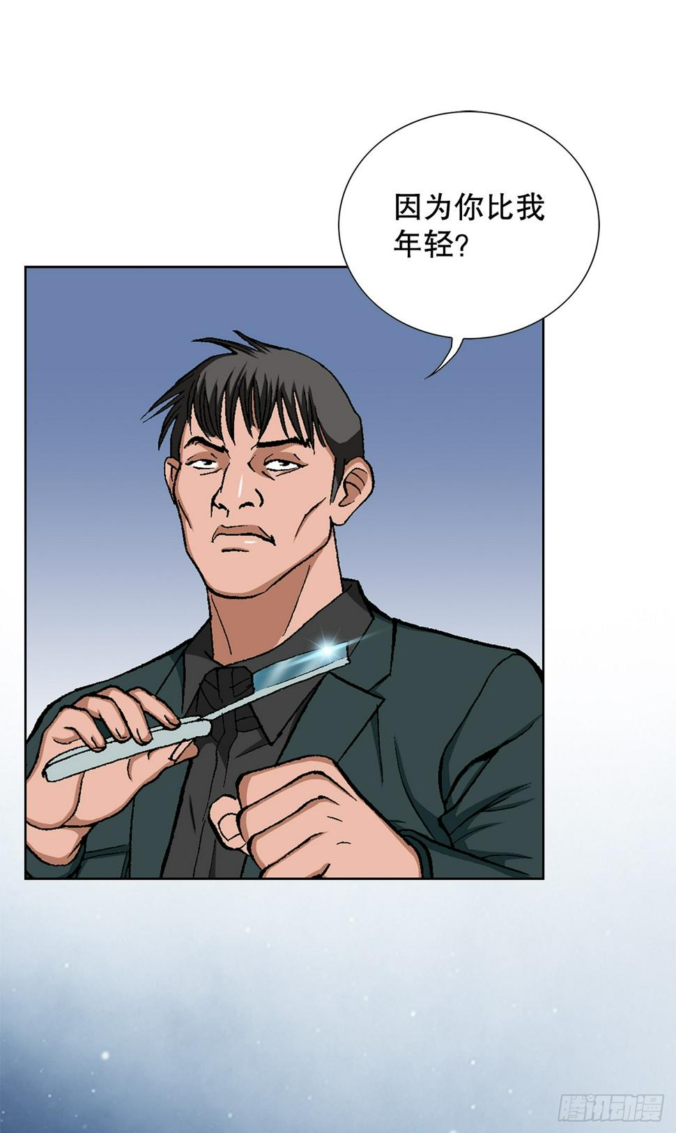 29.逆袭（4）77