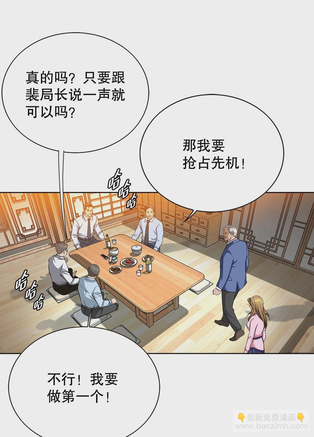 3.局长的目的33