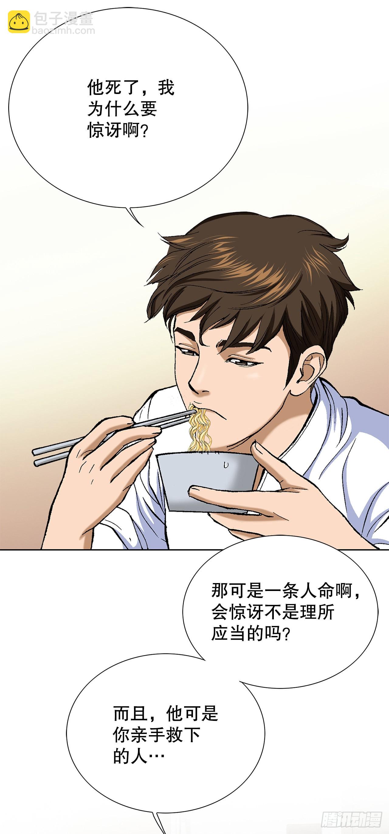 4.坠楼者93