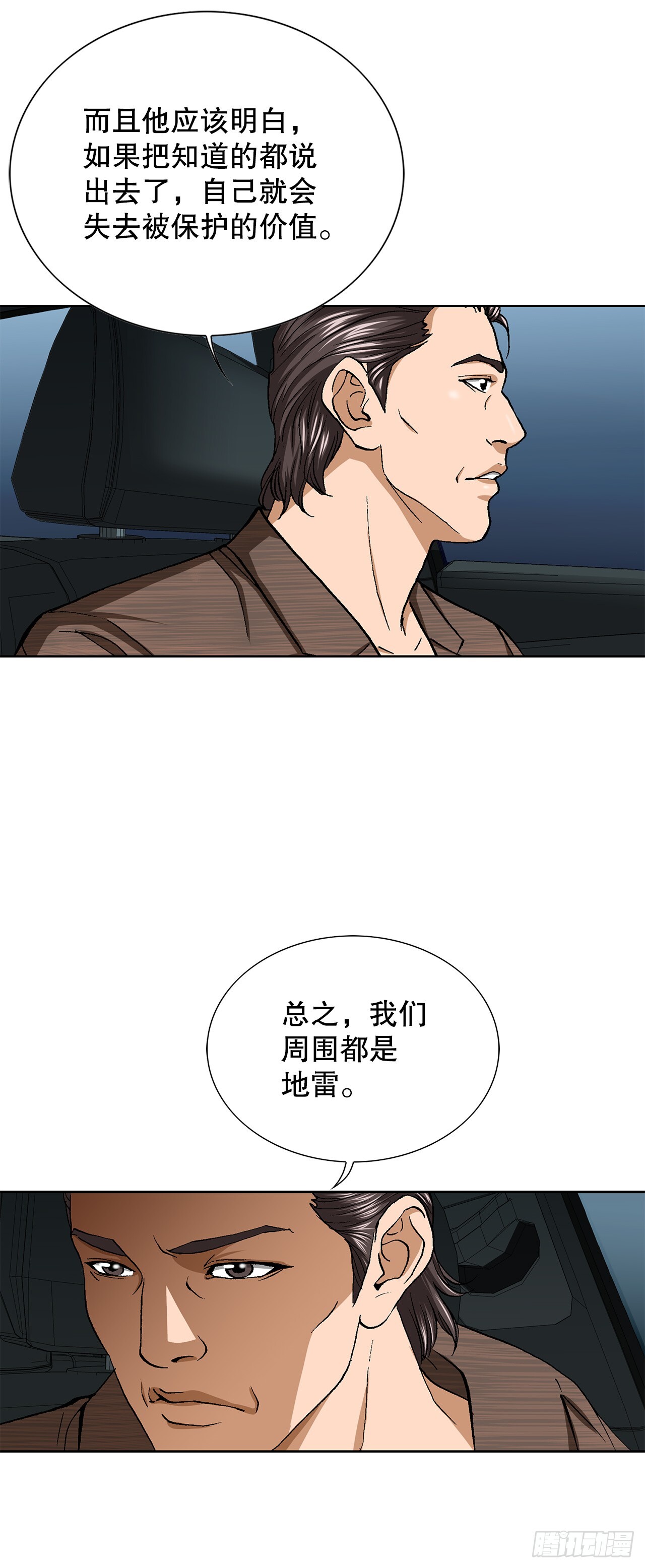 52.陷入危险27