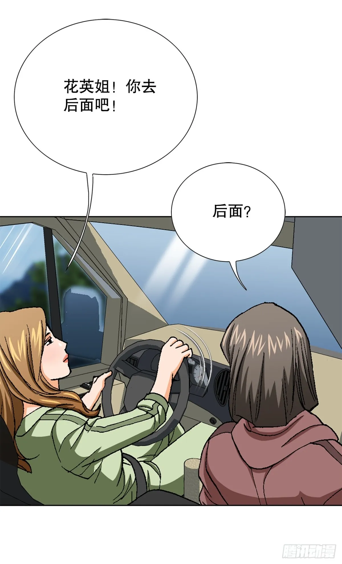 69.去救小焕23