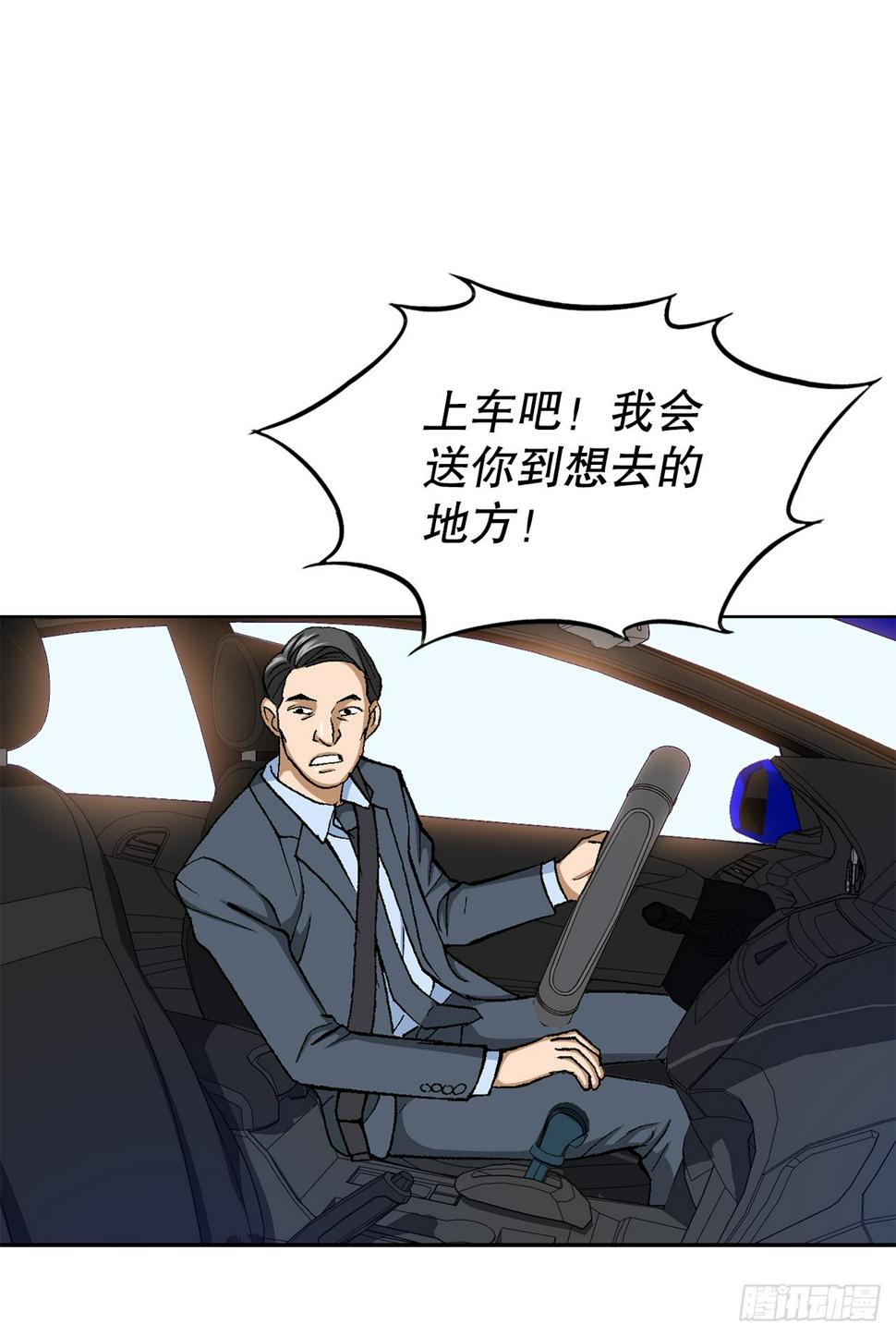 28.逆袭（3）69