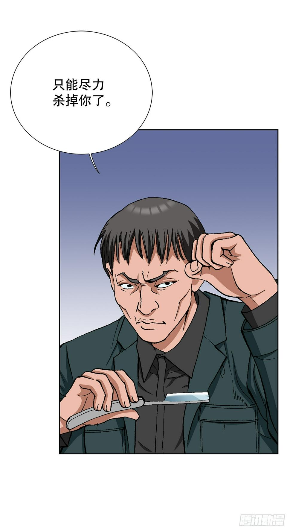 28.逆袭（3）57