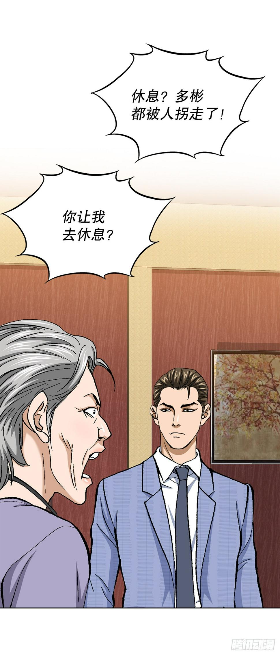 10.诱拐（2）66