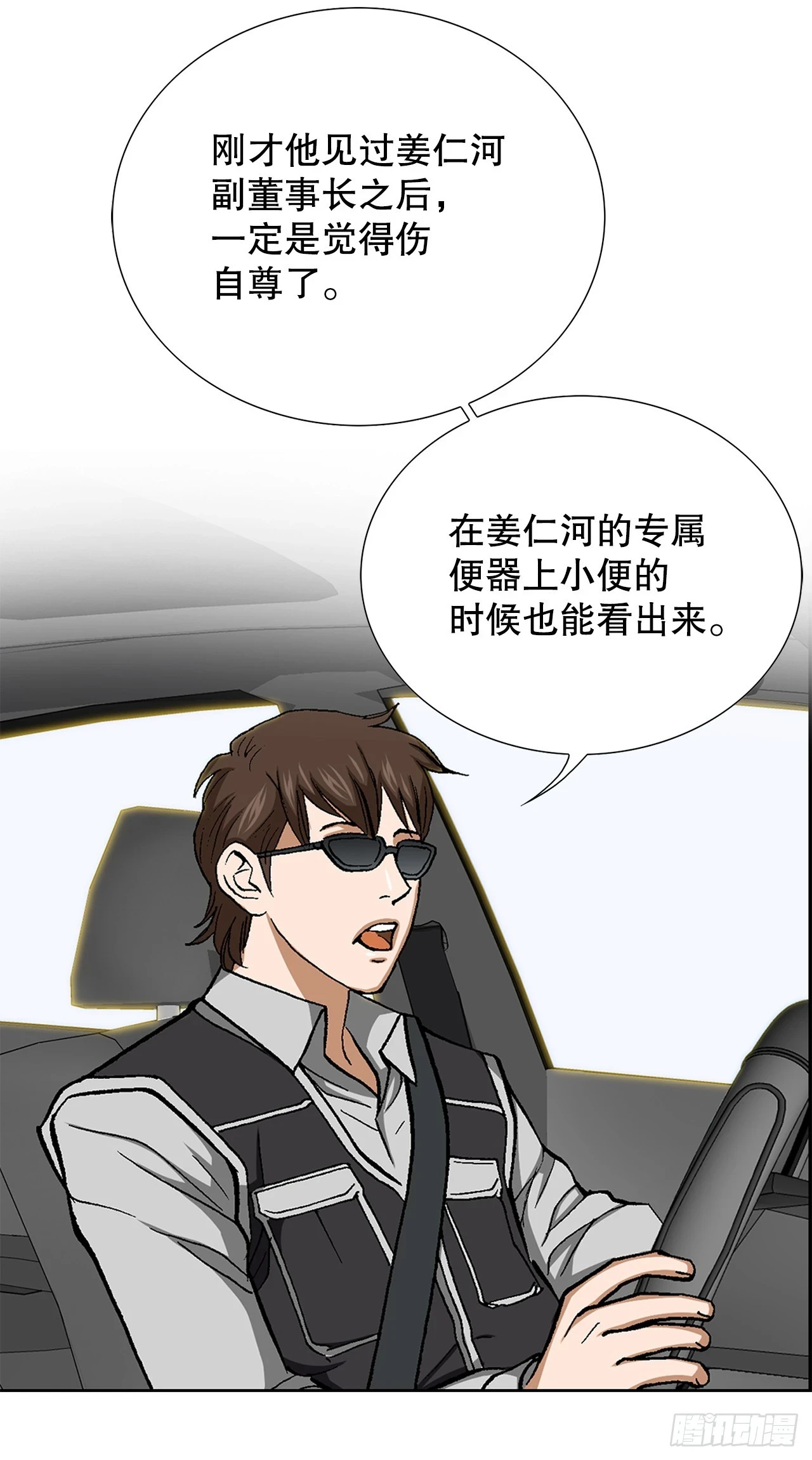 34.窃听66