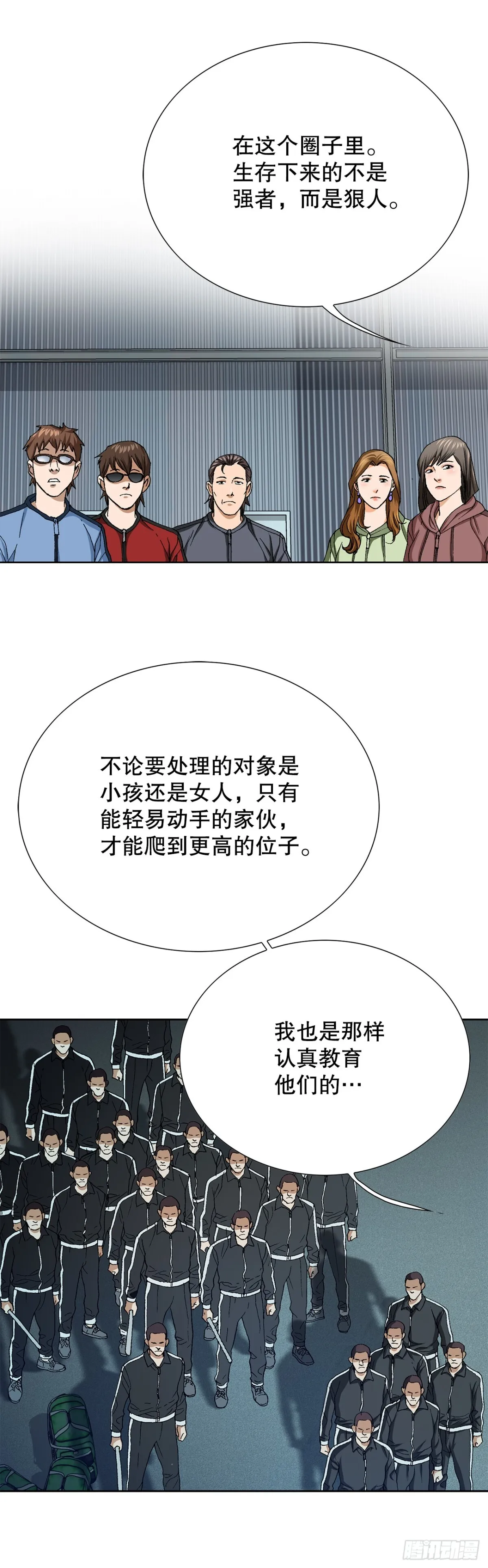 67.突袭（3）31