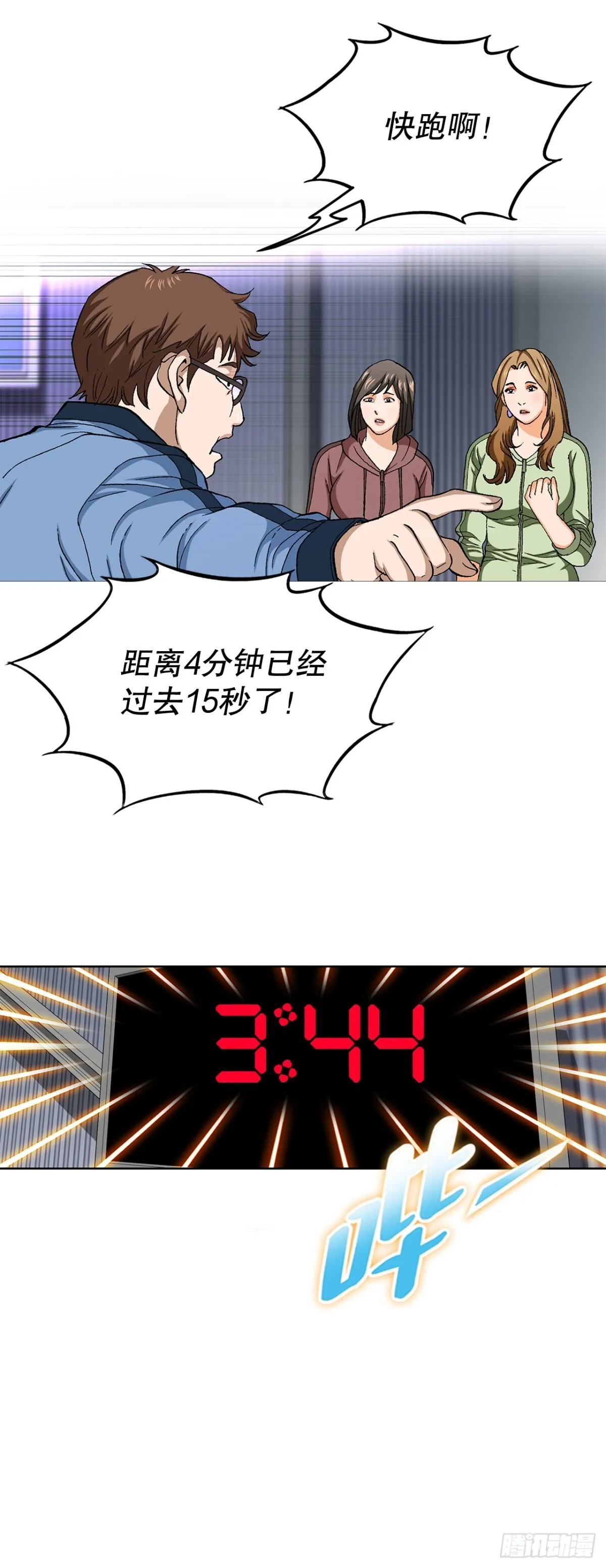 69.去救小焕6