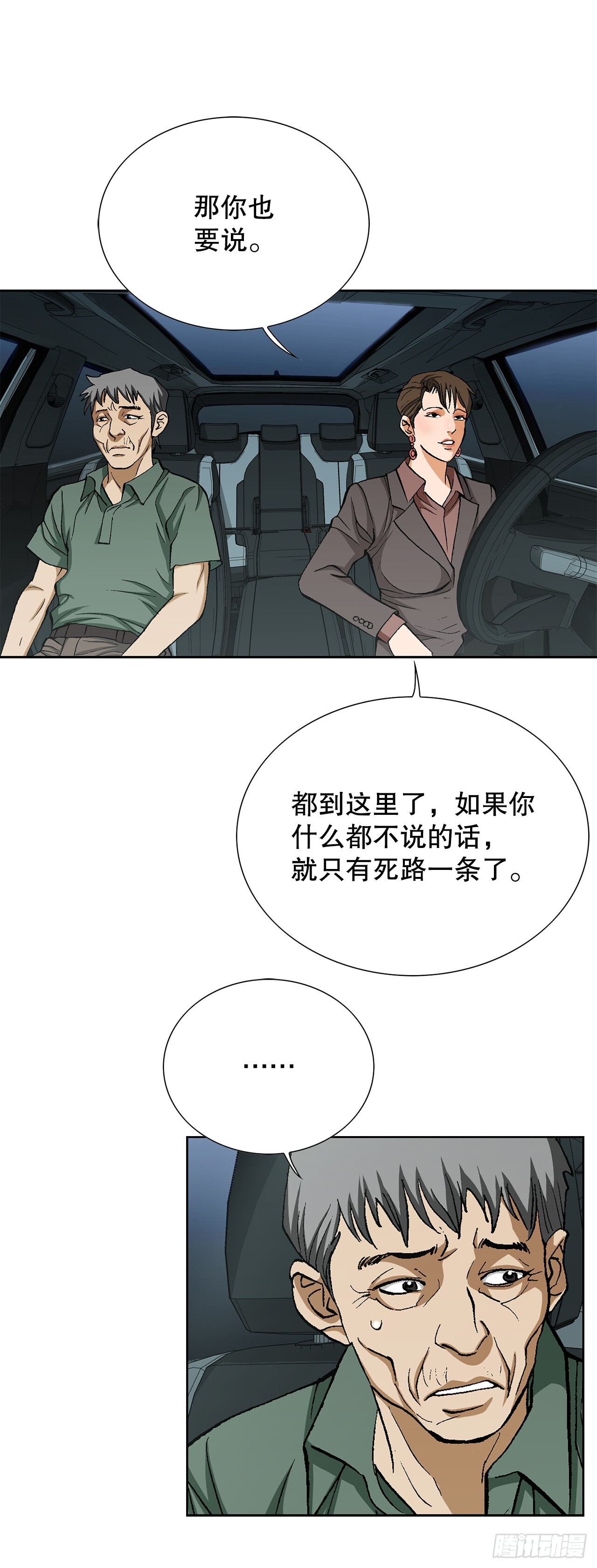52.陷入危险15