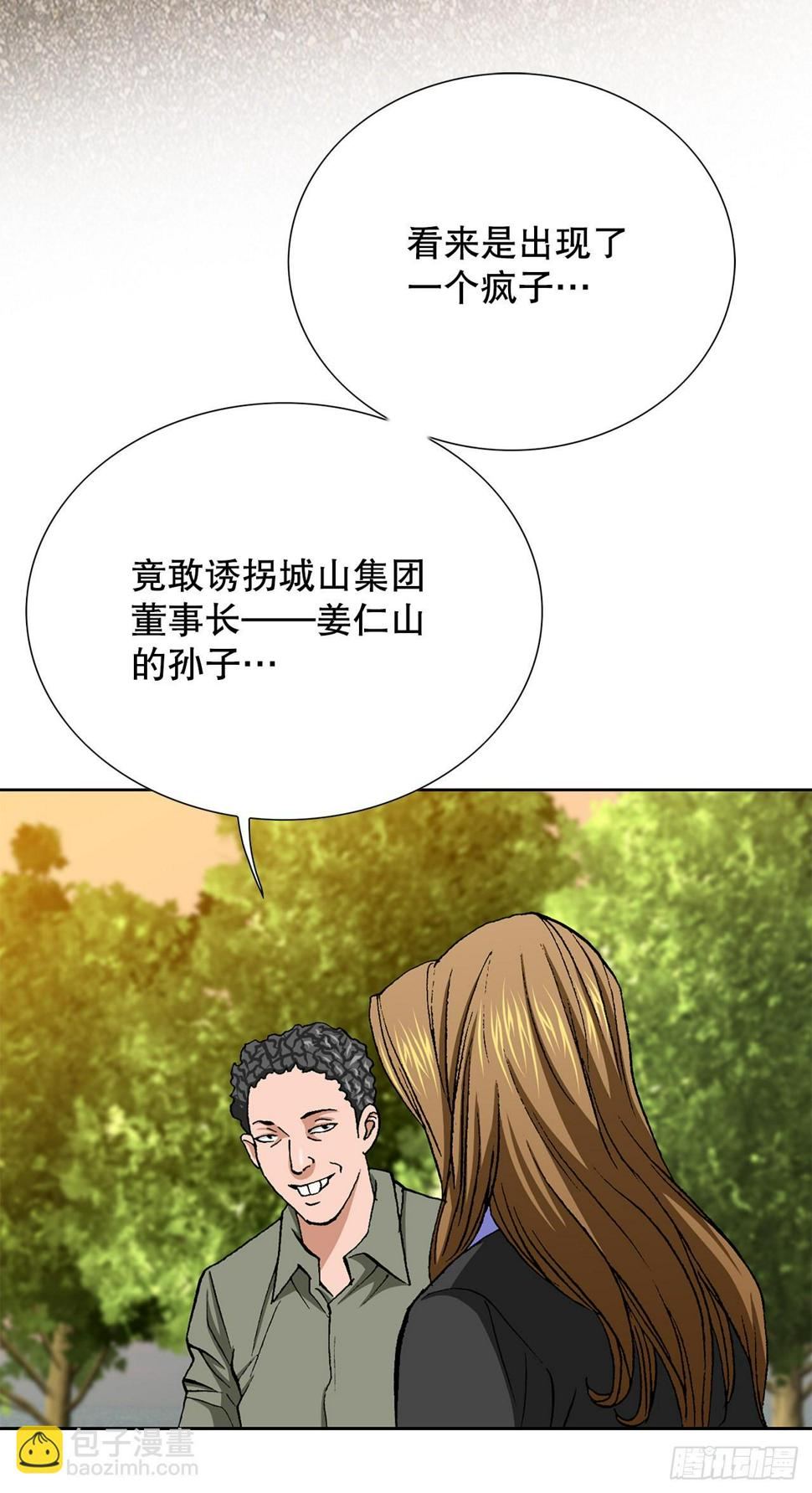10.诱拐（2）13