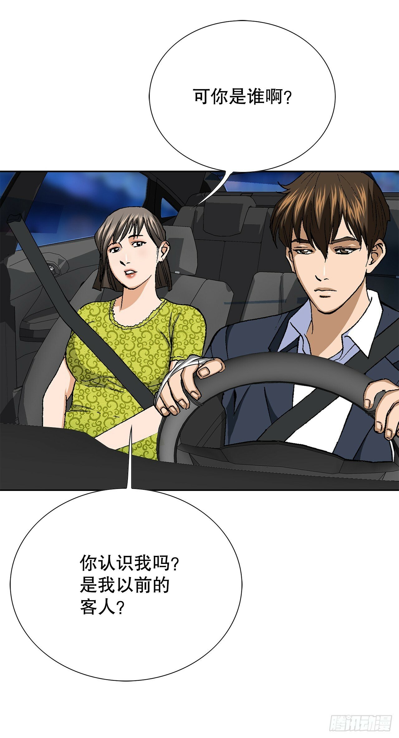 46.酒馆的陪酒女郎58