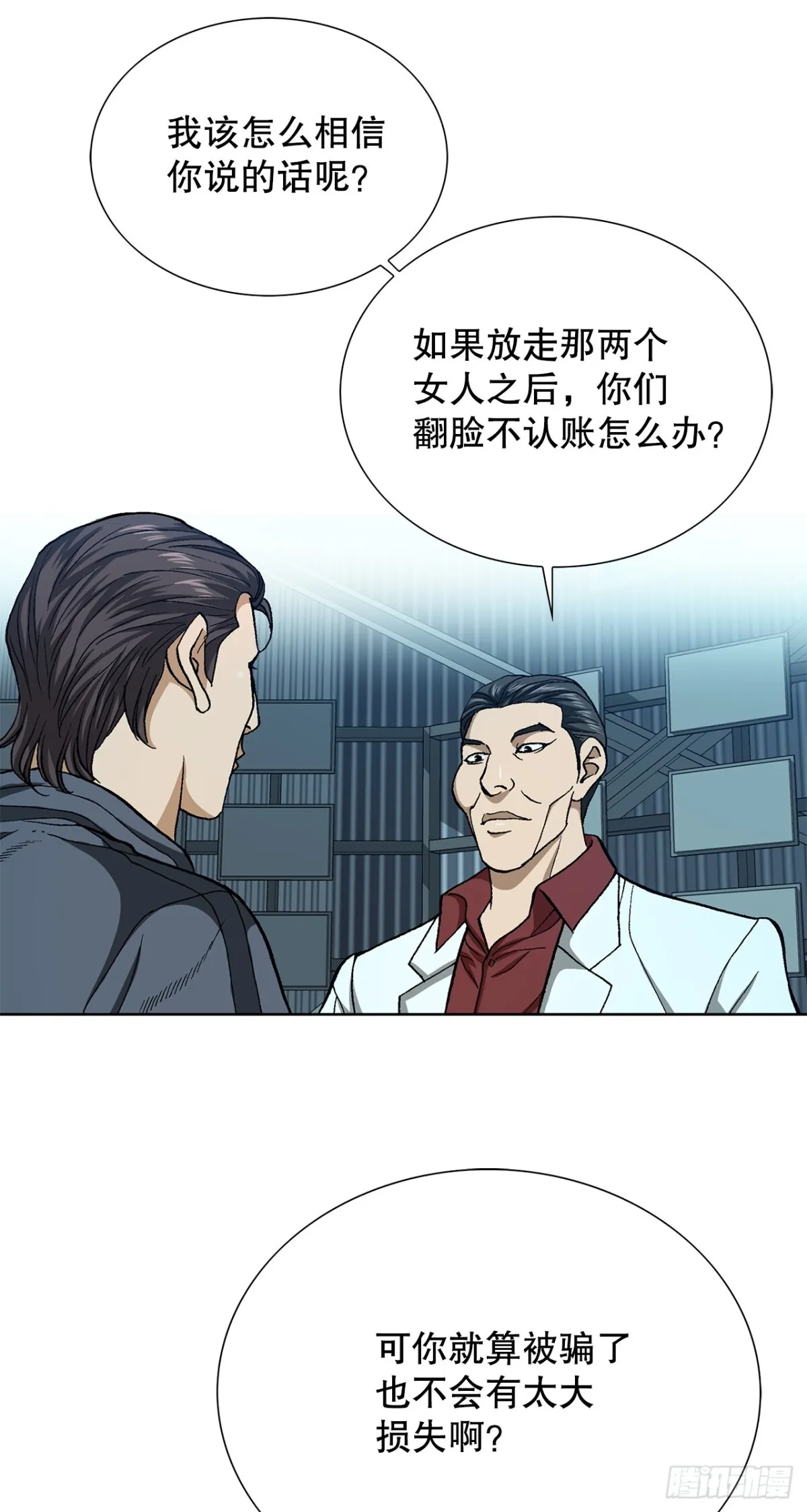 67.突袭（3）24