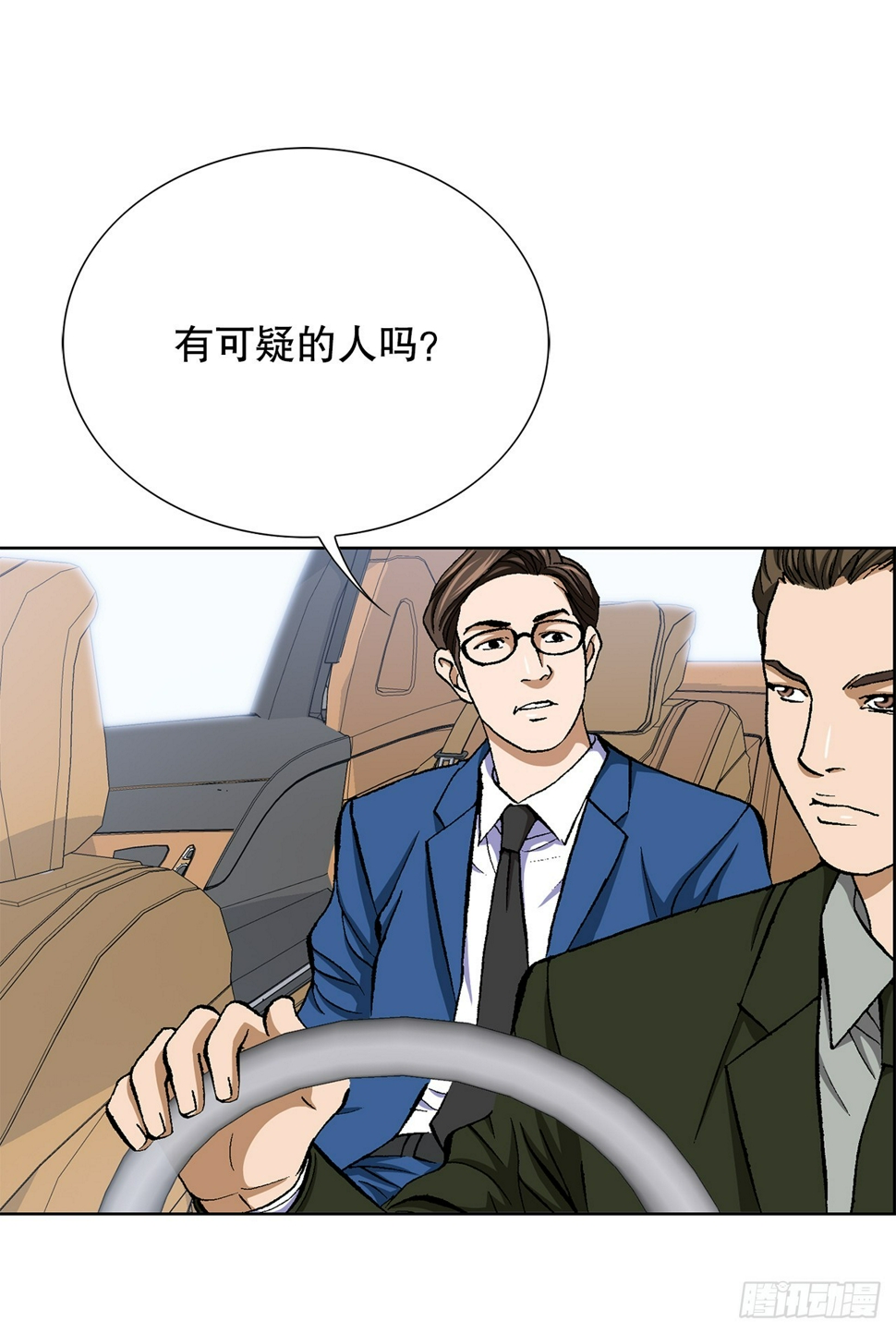 25.城山家族的兄弟61