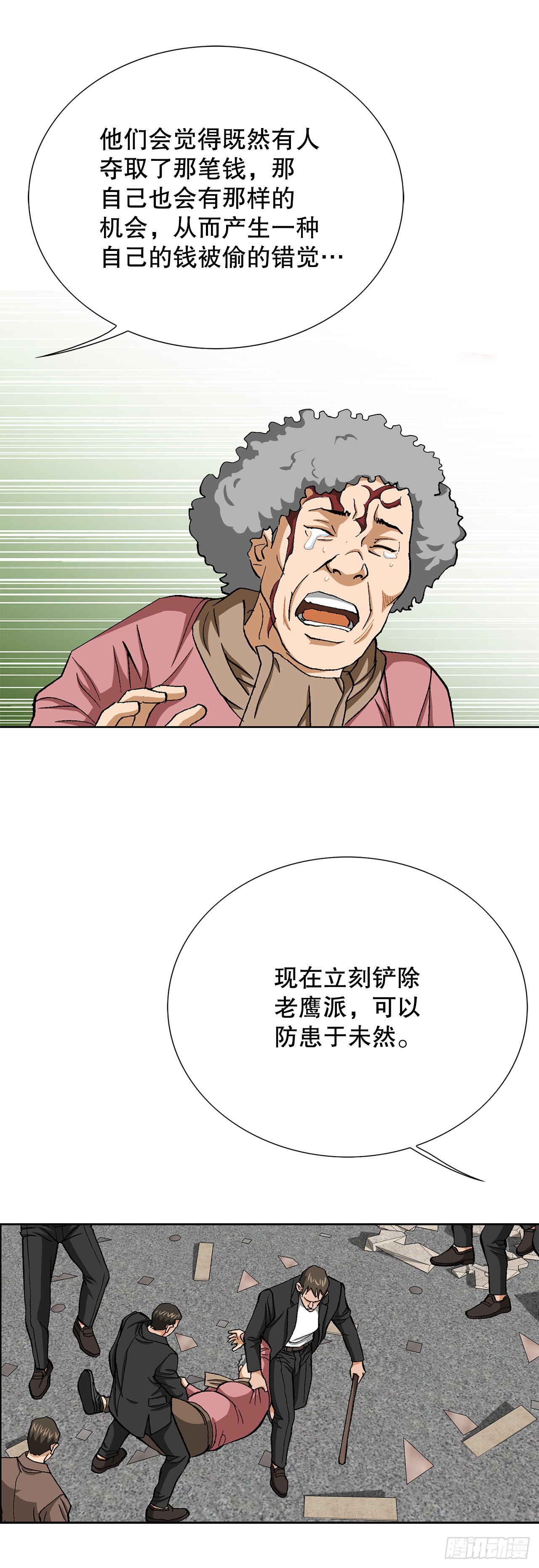 53.被抓16