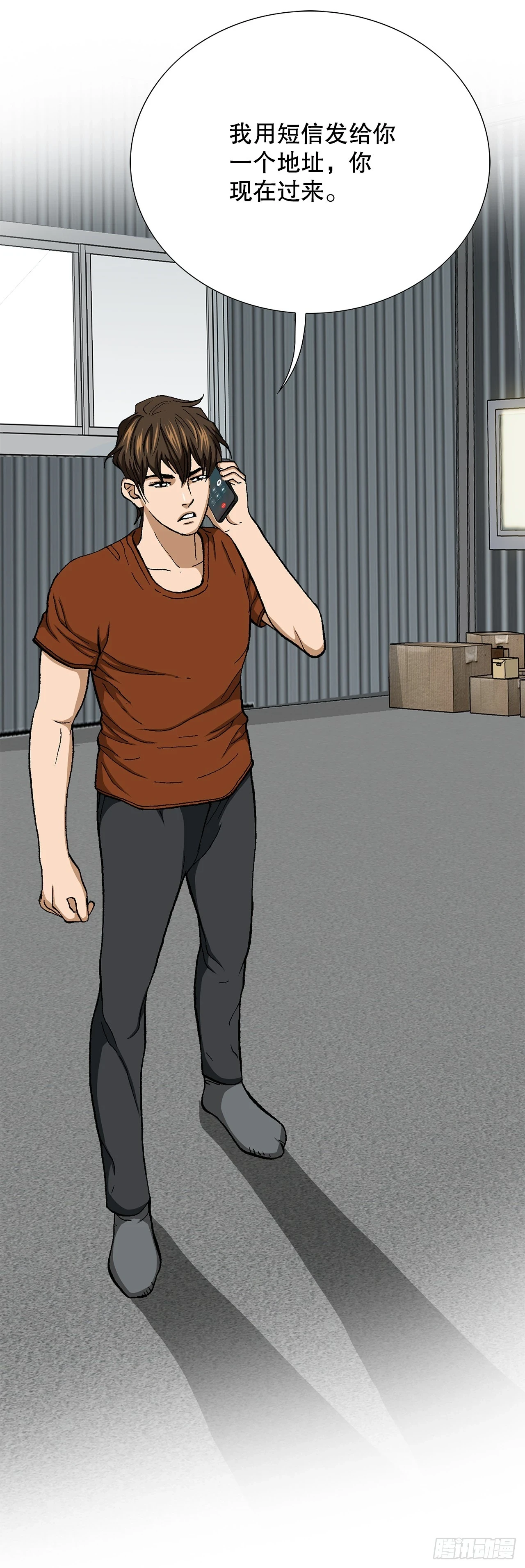 34.窃听80