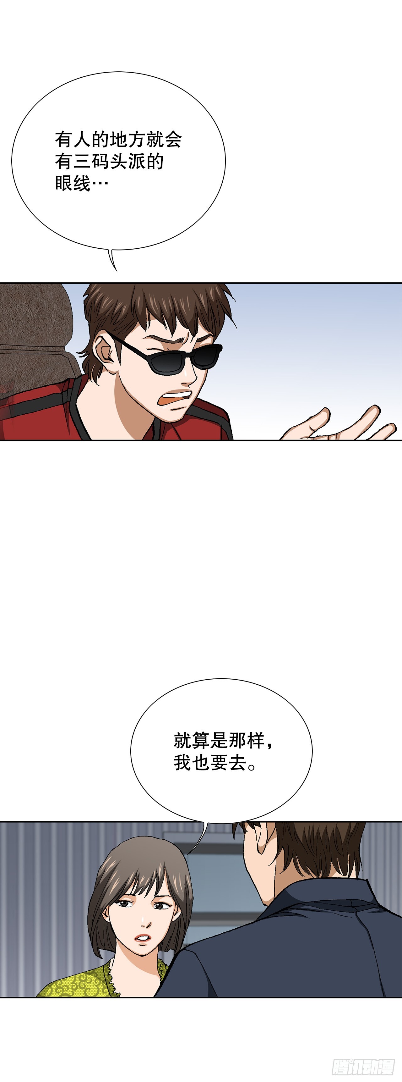 53.被抓31