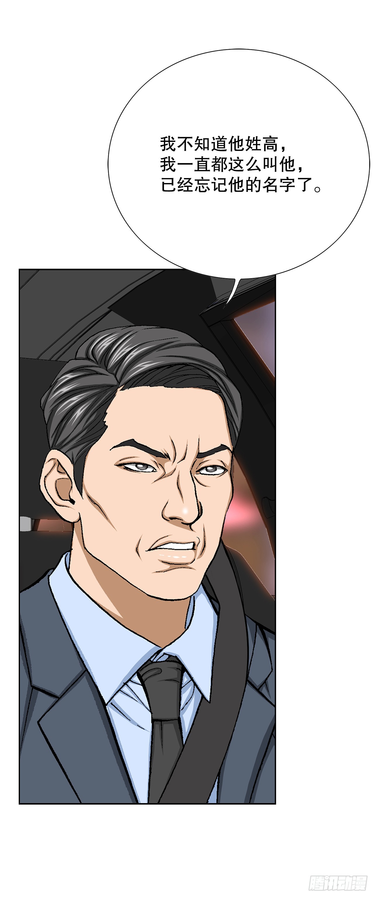 29.逆袭（4）10