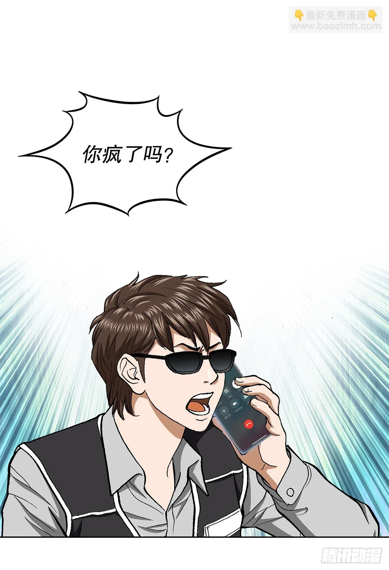 34.窃听44
