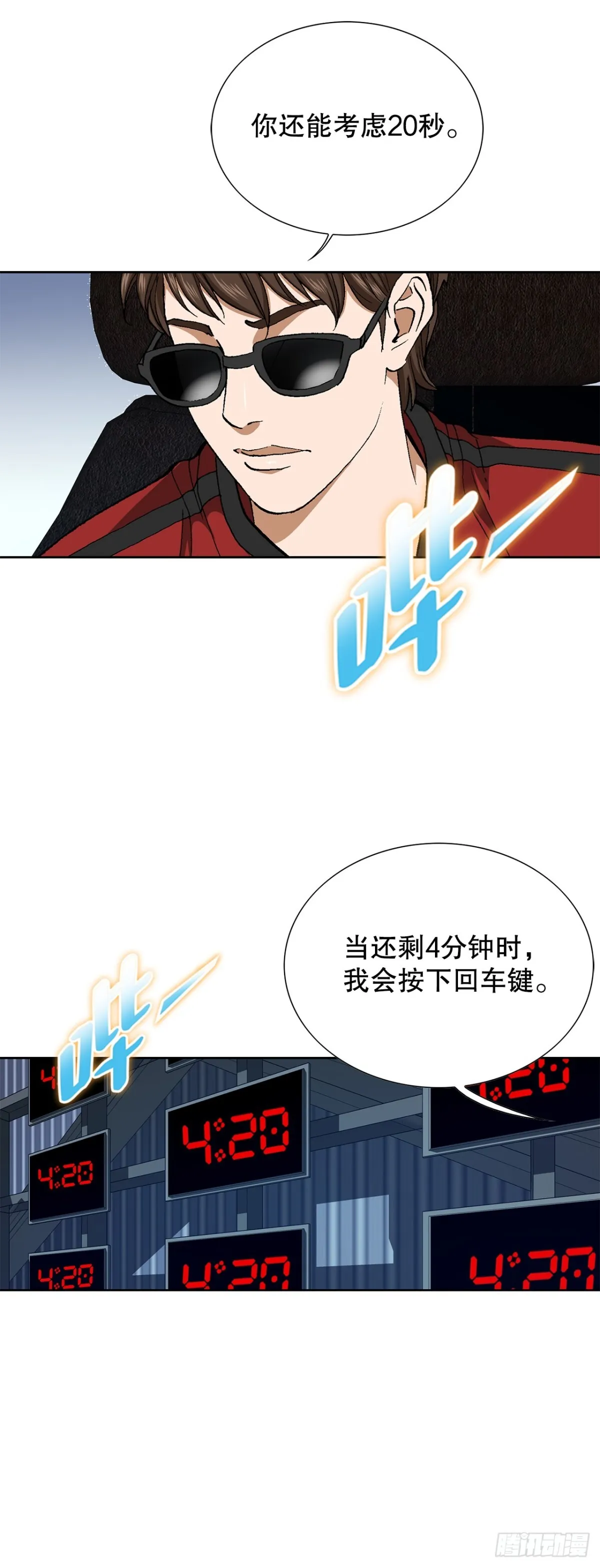 68.协商29