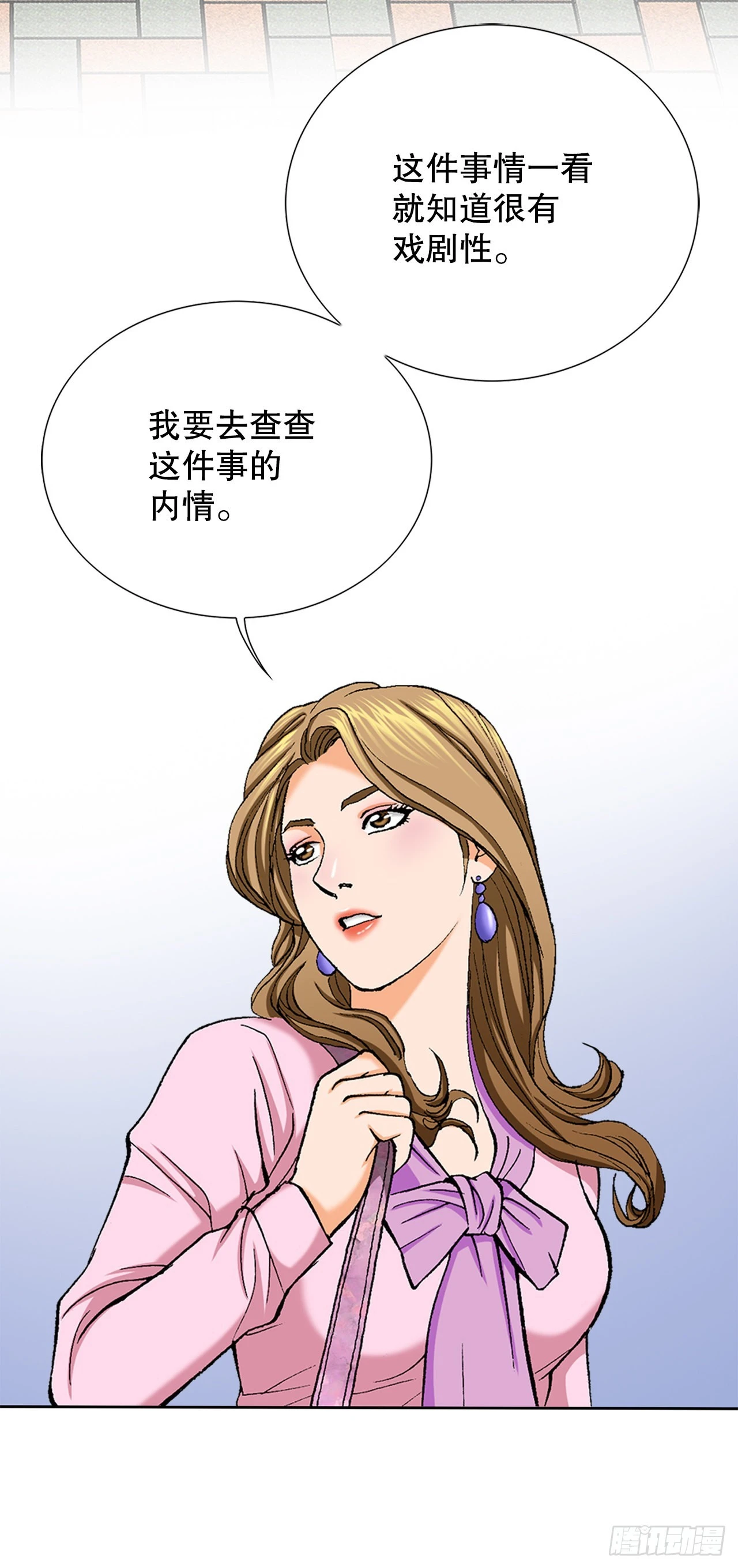 4.坠楼者54