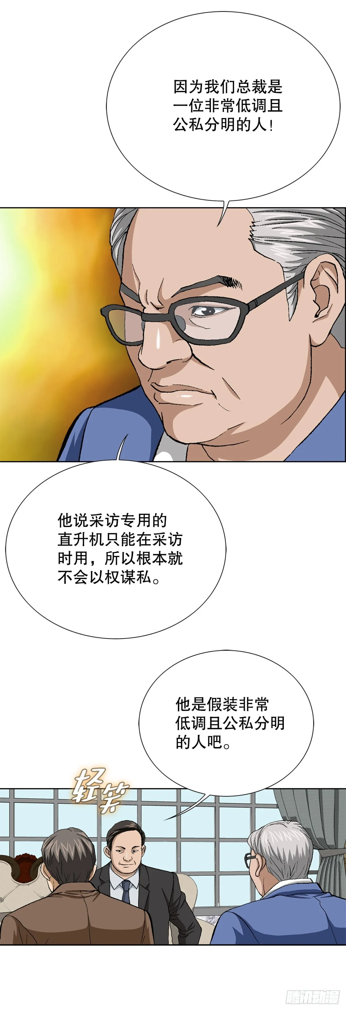 63.城山会议40