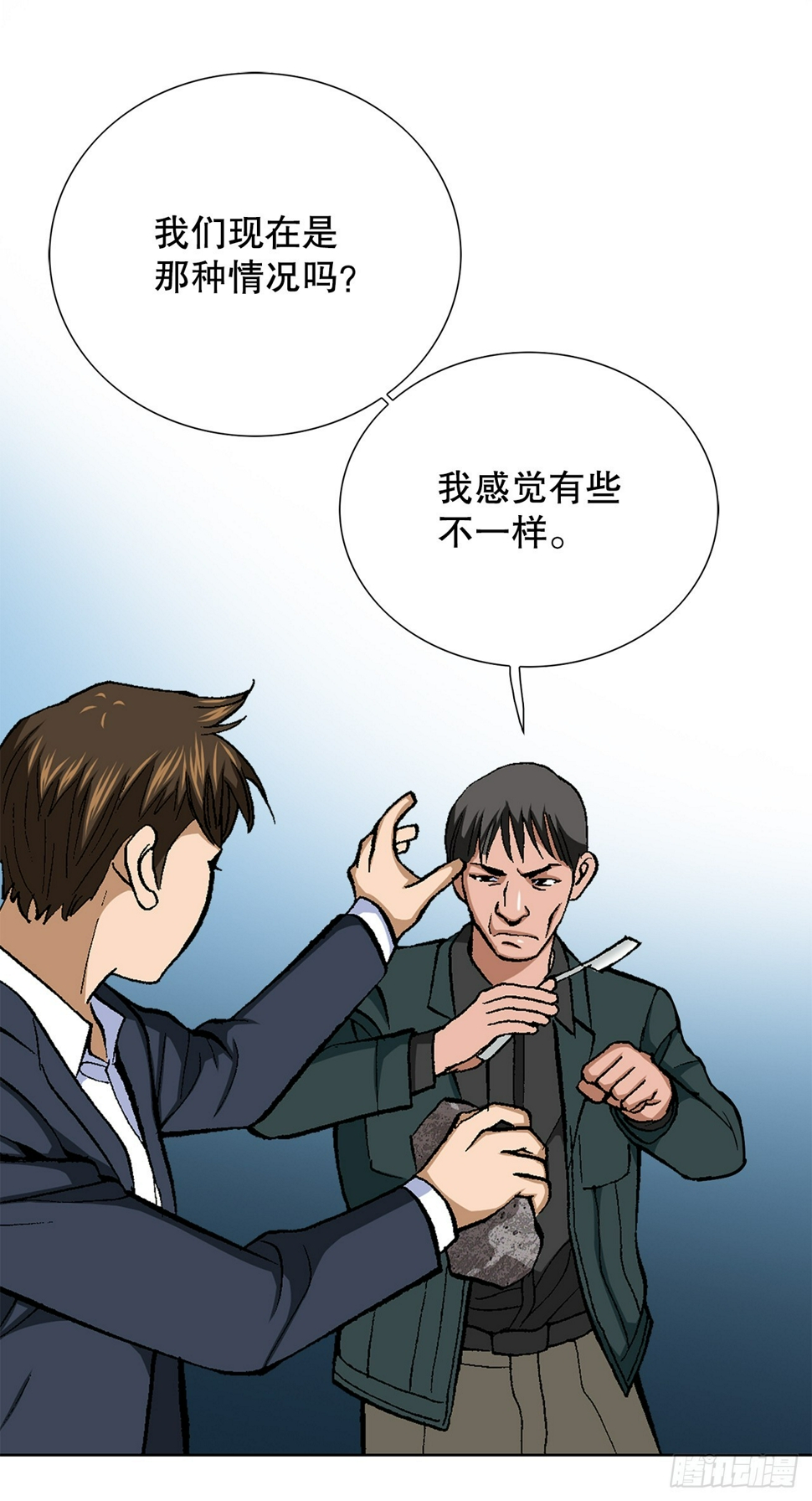 29.逆袭（4）67